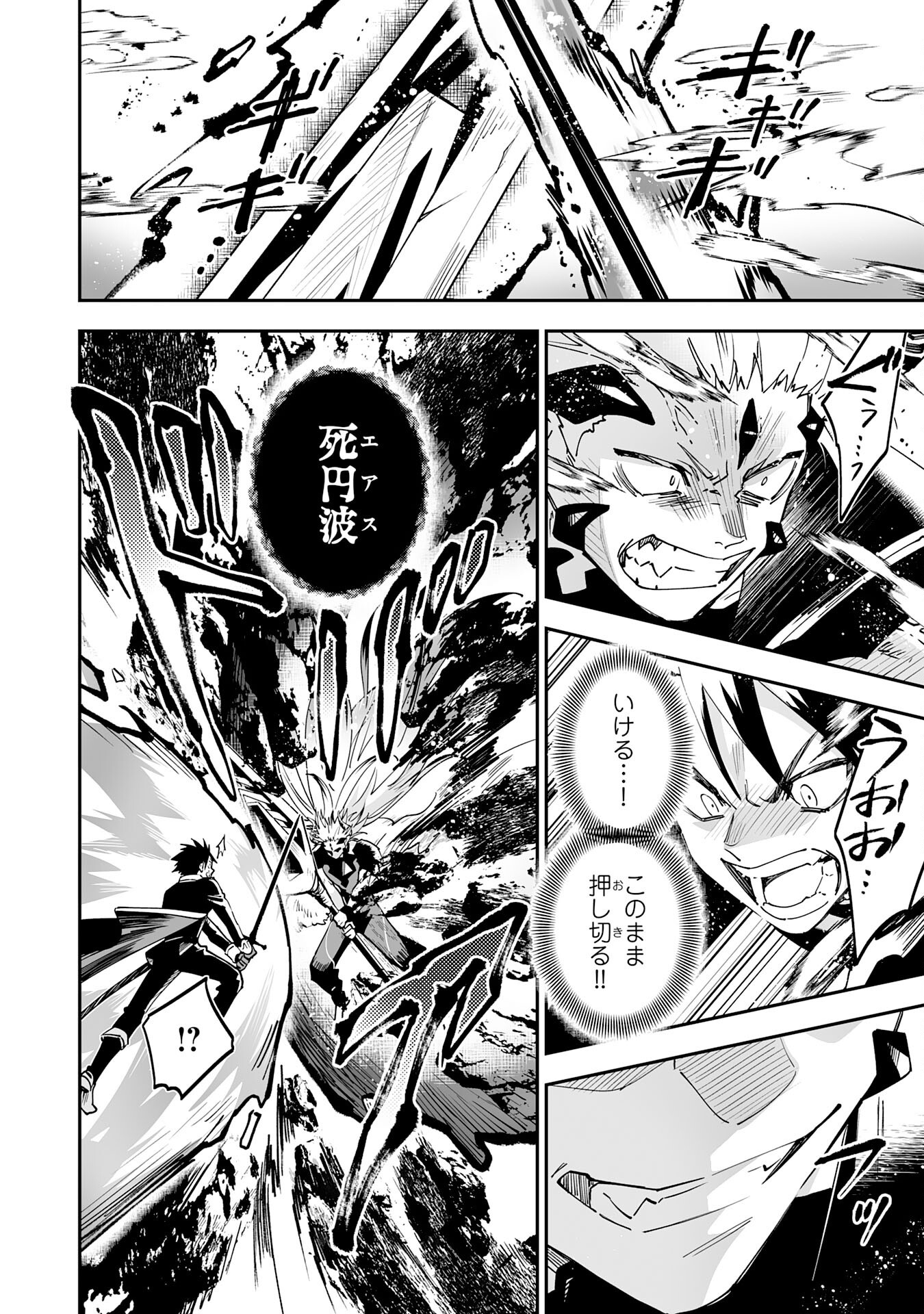 Maryoku 0 de Tsuihousaremashita ga, Daiseirei to Keiyakushi Maken no Chikara ga Kakuseishimashita - Chapter 29 - Page 10