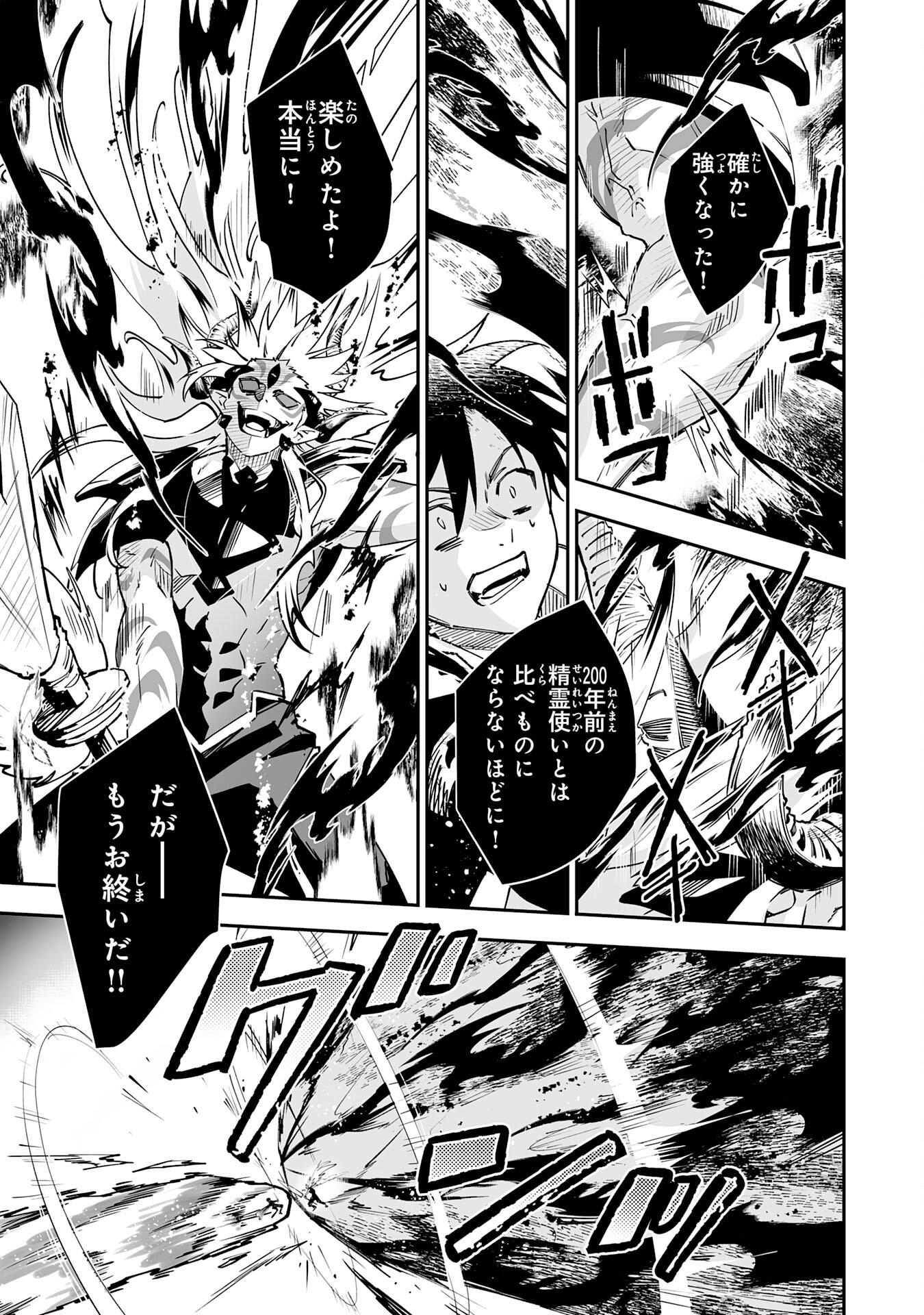 Maryoku 0 de Tsuihousaremashita ga, Daiseirei to Keiyakushi Maken no Chikara ga Kakuseishimashita - Chapter 29 - Page 11