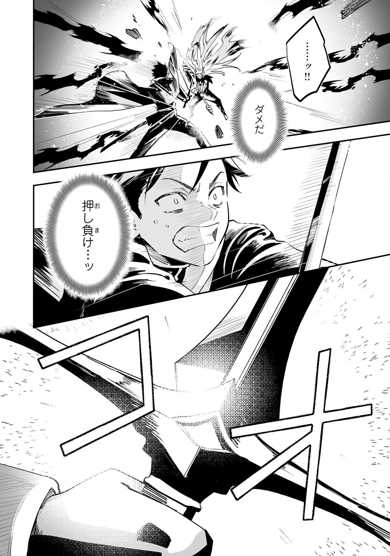 Maryoku 0 de Tsuihousaremashita ga, Daiseirei to Keiyakushi Maken no Chikara ga Kakuseishimashita - Chapter 29 - Page 12