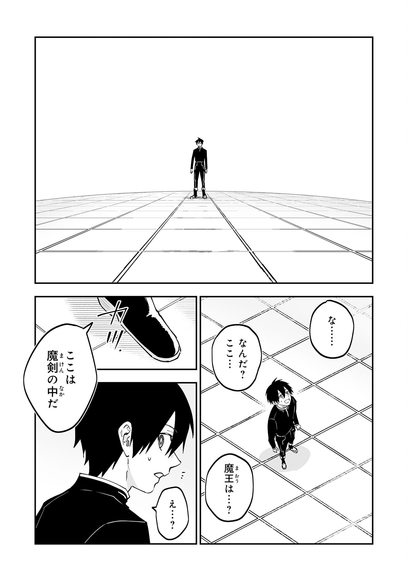 Maryoku 0 de Tsuihousaremashita ga, Daiseirei to Keiyakushi Maken no Chikara ga Kakuseishimashita - Chapter 29 - Page 13