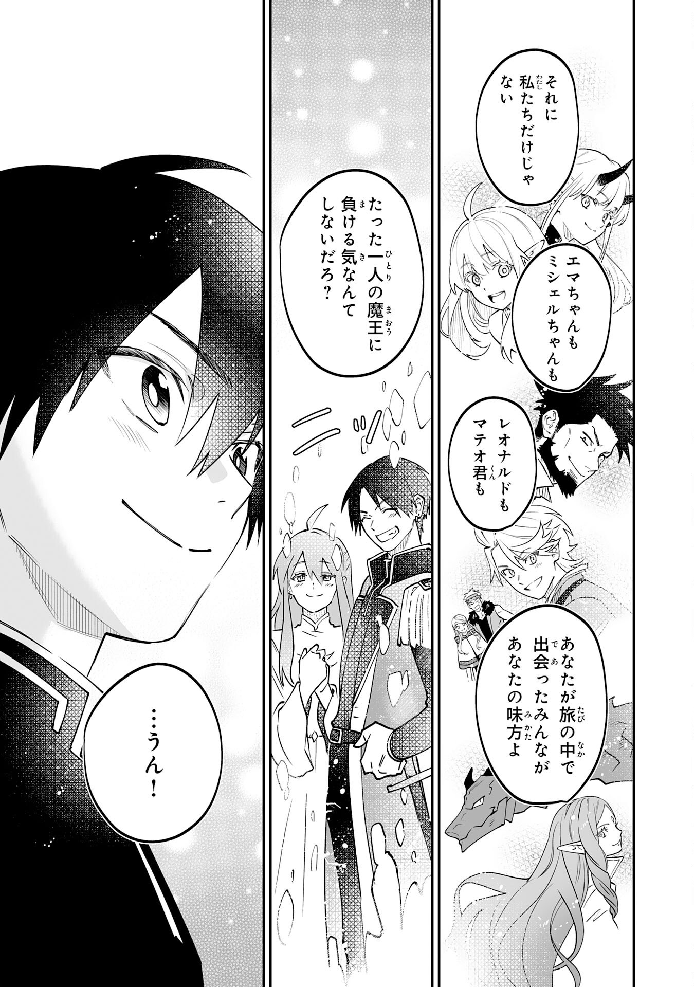 Maryoku 0 de Tsuihousaremashita ga, Daiseirei to Keiyakushi Maken no Chikara ga Kakuseishimashita - Chapter 29 - Page 19
