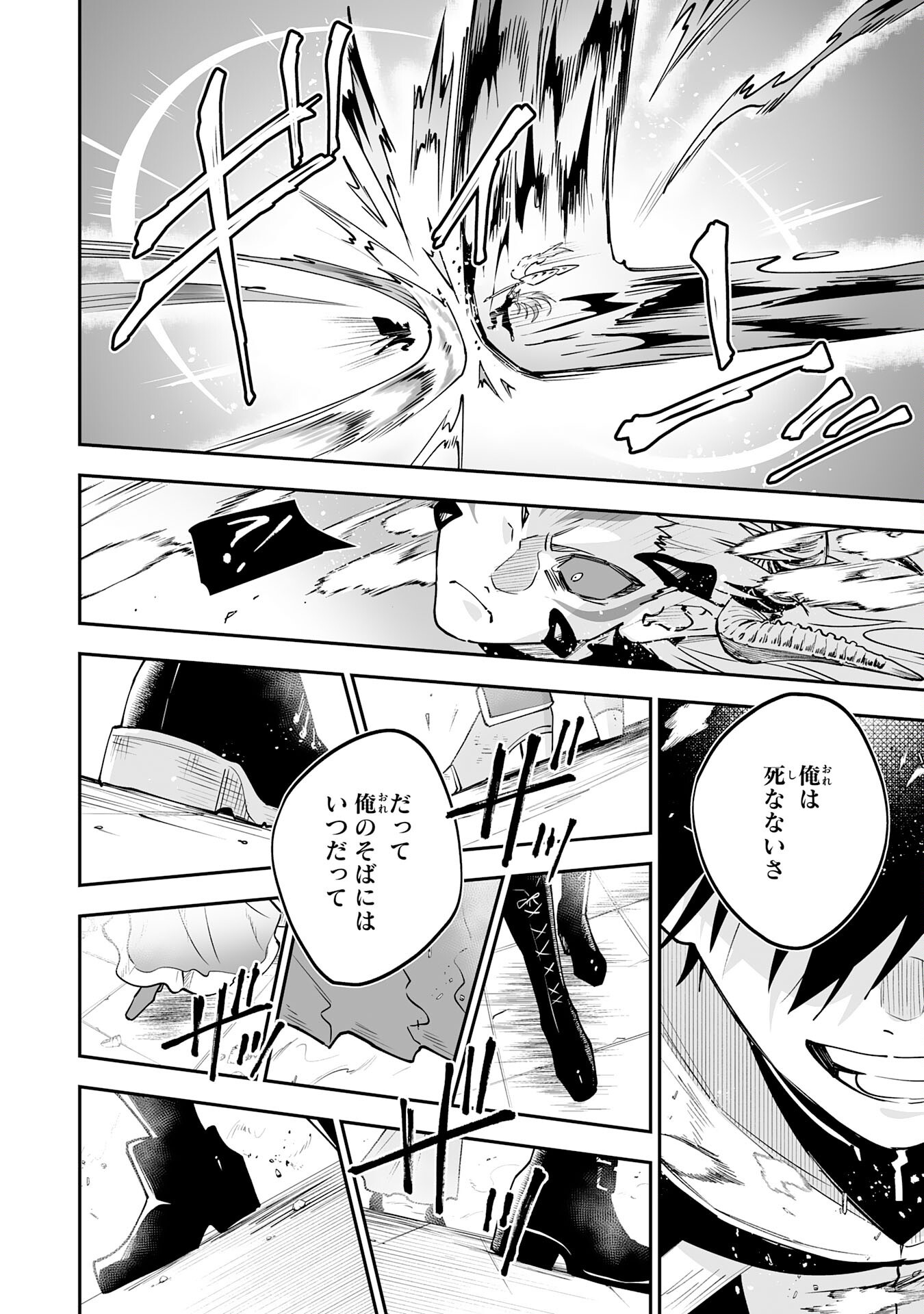 Maryoku 0 de Tsuihousaremashita ga, Daiseirei to Keiyakushi Maken no Chikara ga Kakuseishimashita - Chapter 29 - Page 22
