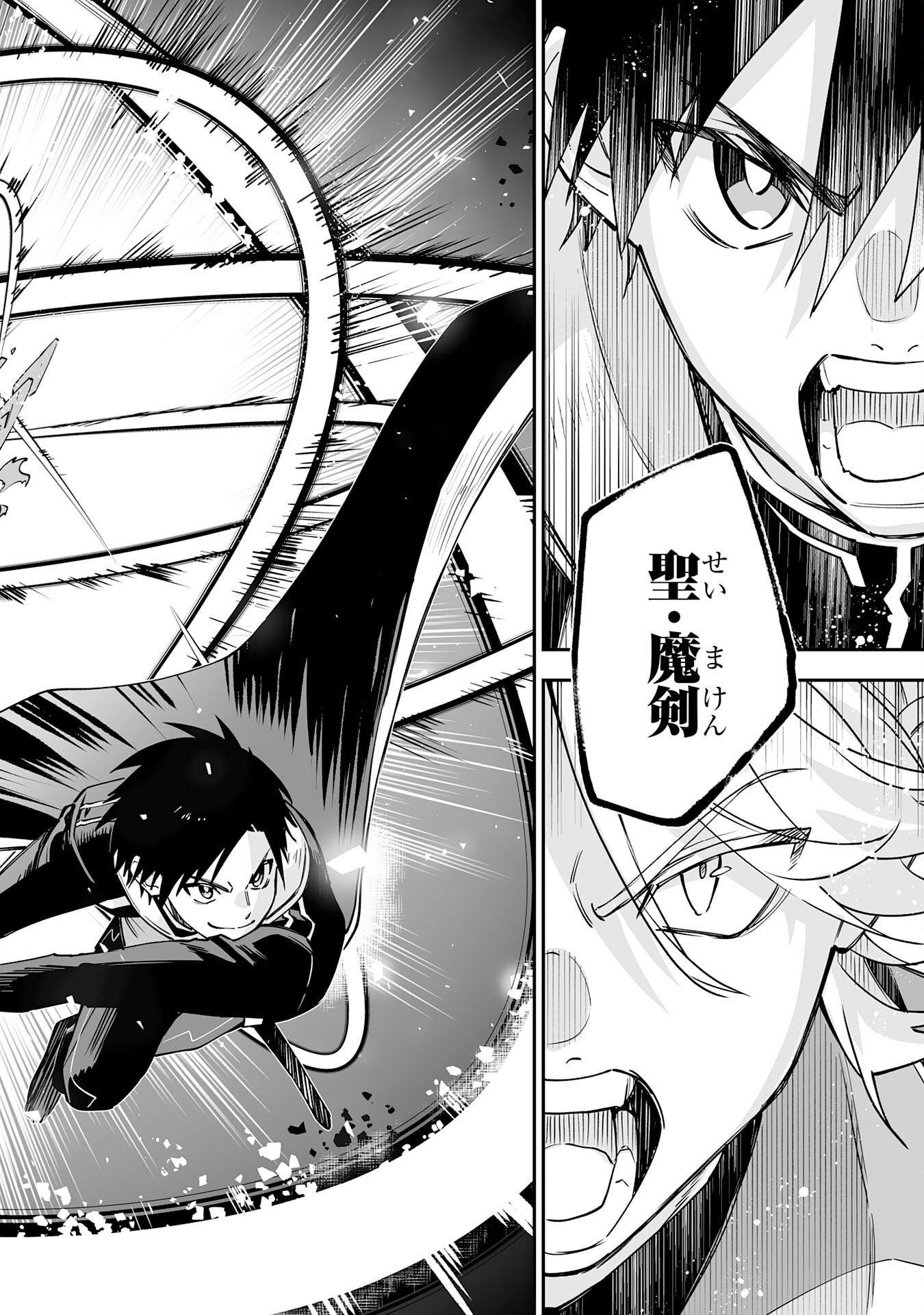Maryoku 0 de Tsuihousaremashita ga, Daiseirei to Keiyakushi Maken no Chikara ga Kakuseishimashita - Chapter 29 - Page 28