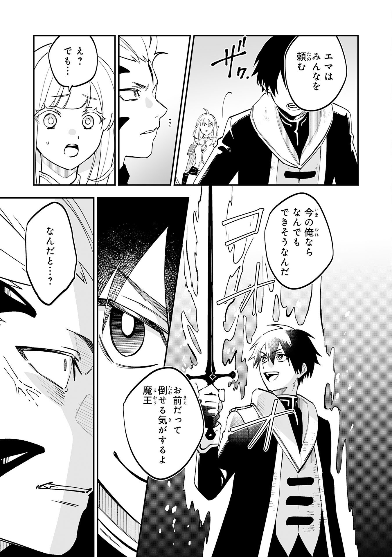 Maryoku 0 de Tsuihousaremashita ga, Daiseirei to Keiyakushi Maken no Chikara ga Kakuseishimashita - Chapter 29 - Page 3