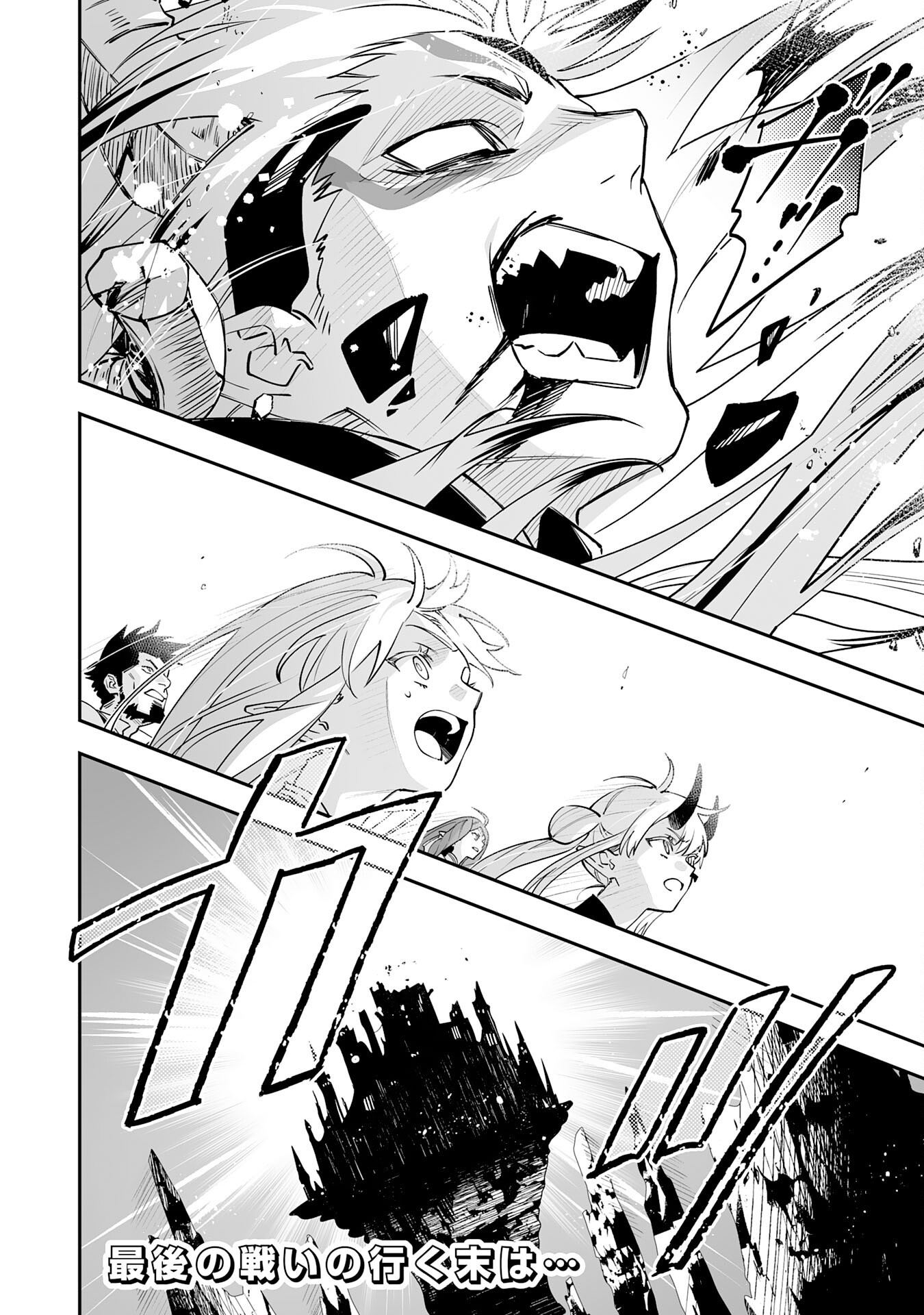 Maryoku 0 de Tsuihousaremashita ga, Daiseirei to Keiyakushi Maken no Chikara ga Kakuseishimashita - Chapter 29 - Page 30