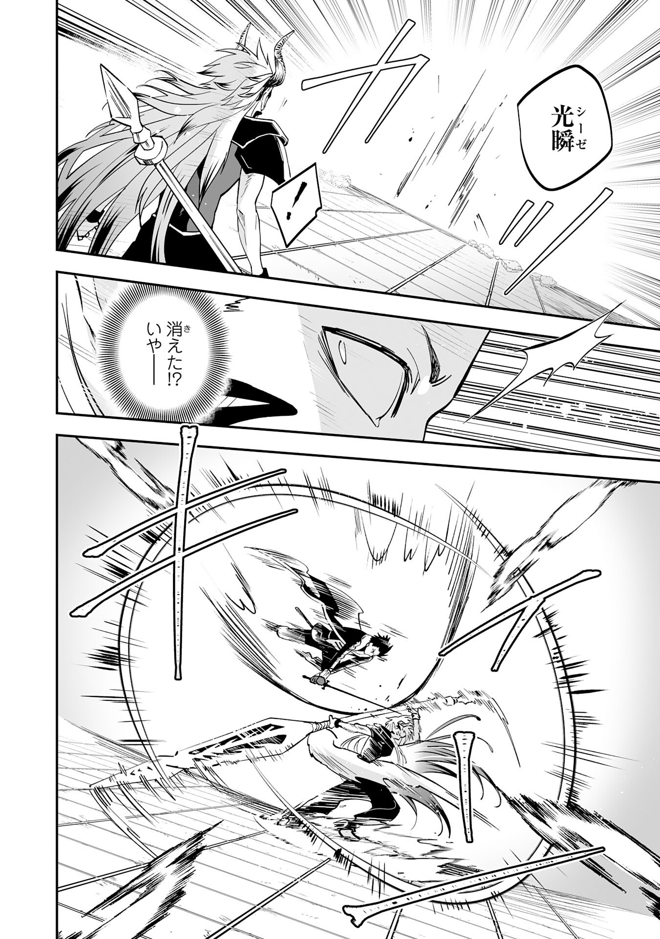Maryoku 0 de Tsuihousaremashita ga, Daiseirei to Keiyakushi Maken no Chikara ga Kakuseishimashita - Chapter 29 - Page 4