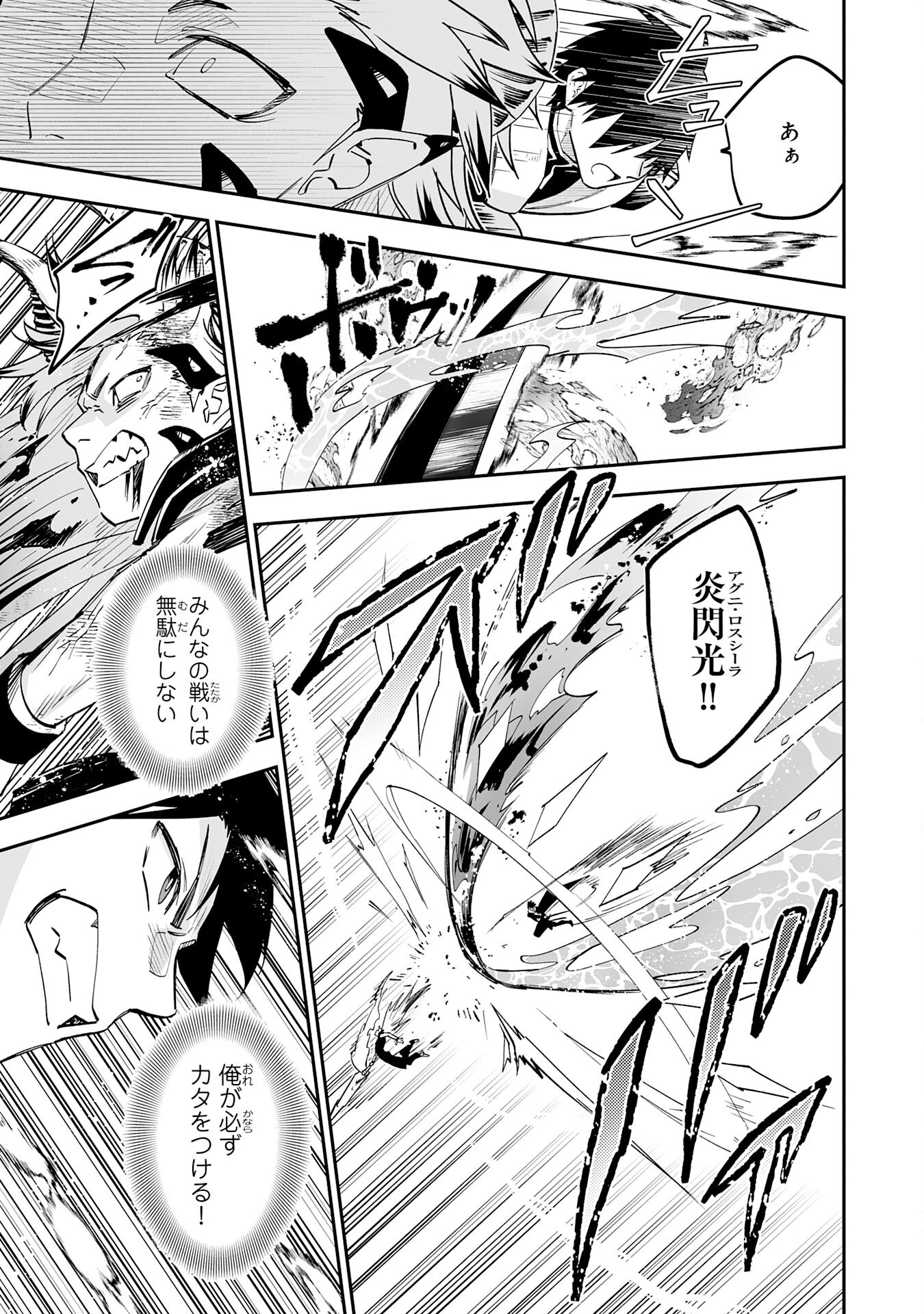 Maryoku 0 de Tsuihousaremashita ga, Daiseirei to Keiyakushi Maken no Chikara ga Kakuseishimashita - Chapter 29 - Page 7