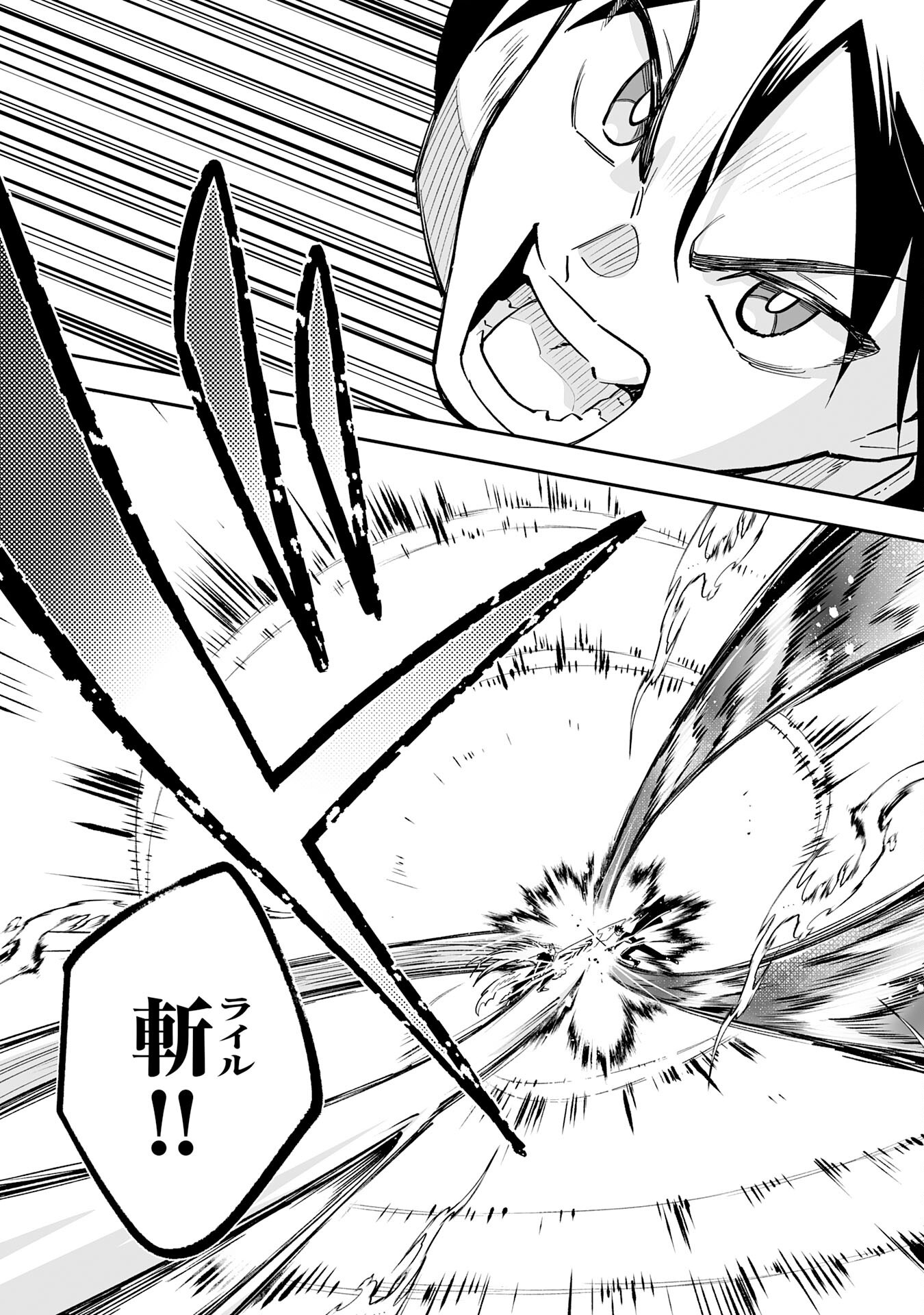 Maryoku 0 de Tsuihousaremashita ga, Daiseirei to Keiyakushi Maken no Chikara ga Kakuseishimashita - Chapter 29 - Page 9