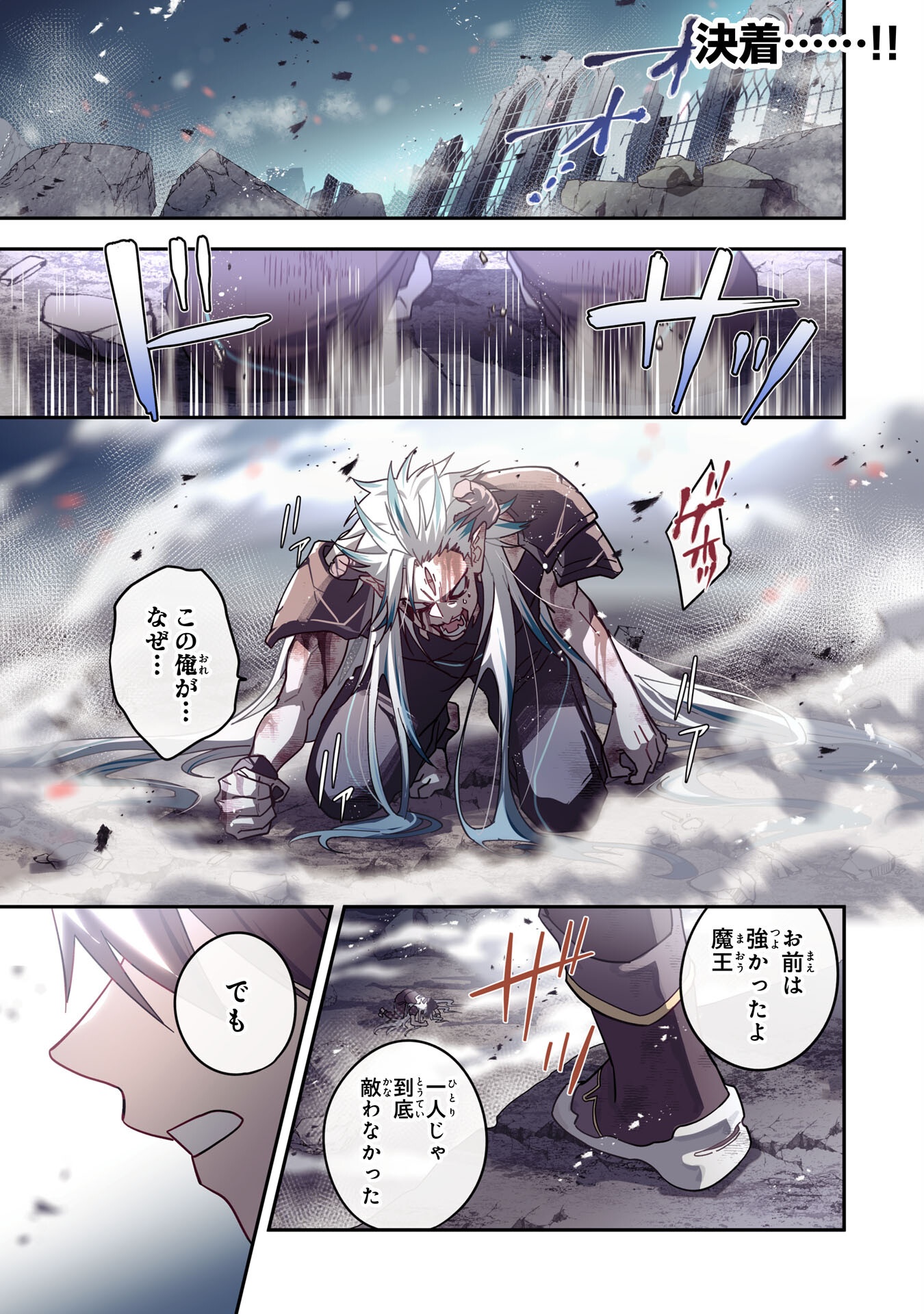 Maryoku 0 de Tsuihousaremashita ga, Daiseirei to Keiyakushi Maken no Chikara ga Kakuseishimashita - Chapter 30 - Page 1