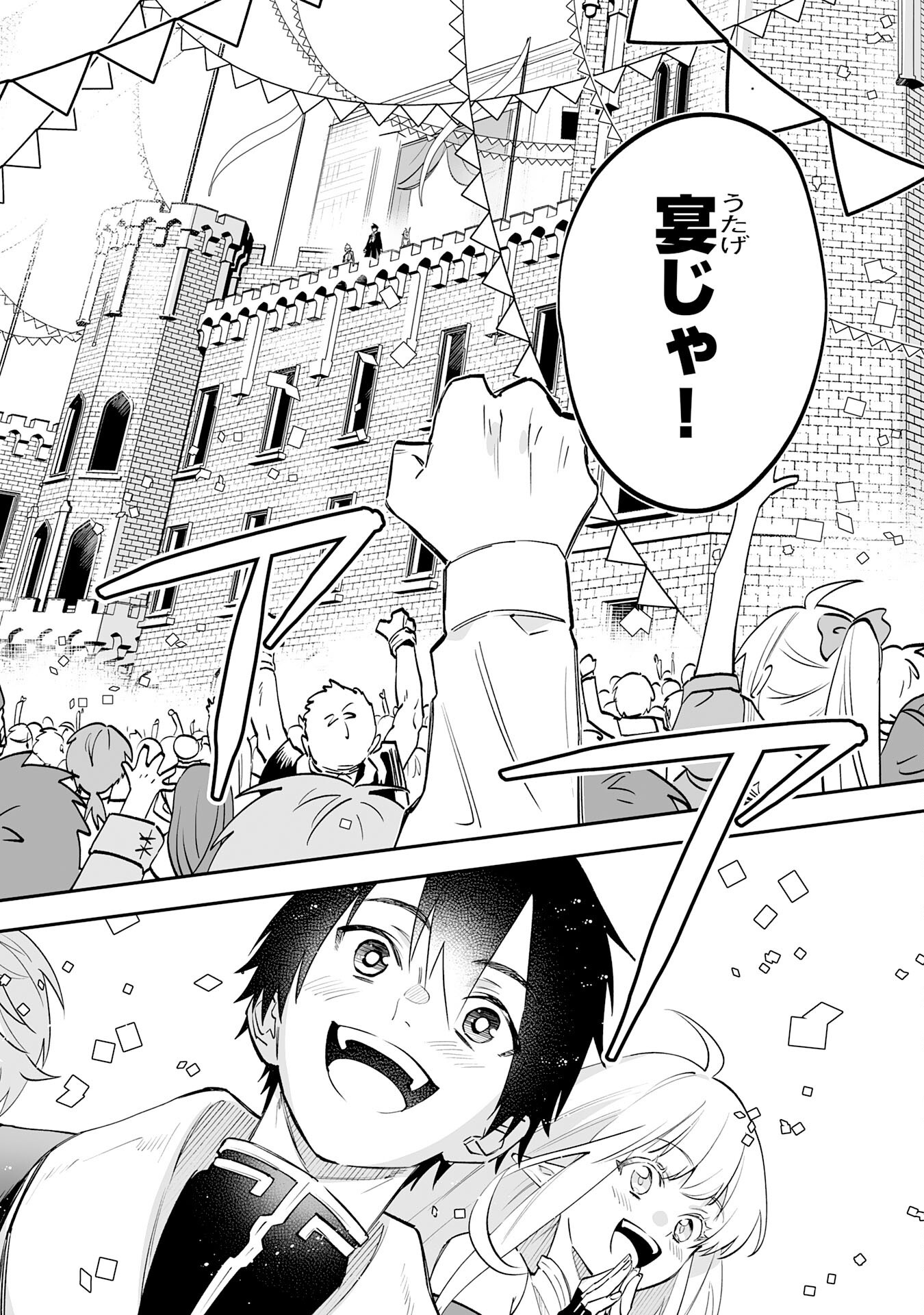 Maryoku 0 de Tsuihousaremashita ga, Daiseirei to Keiyakushi Maken no Chikara ga Kakuseishimashita - Chapter 30 - Page 10