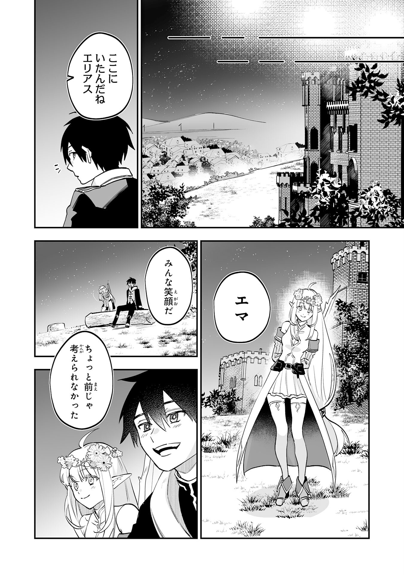 Maryoku 0 de Tsuihousaremashita ga, Daiseirei to Keiyakushi Maken no Chikara ga Kakuseishimashita - Chapter 30 - Page 12