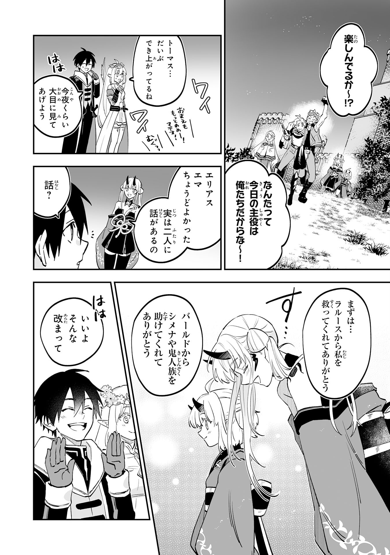 Maryoku 0 de Tsuihousaremashita ga, Daiseirei to Keiyakushi Maken no Chikara ga Kakuseishimashita - Chapter 30 - Page 14