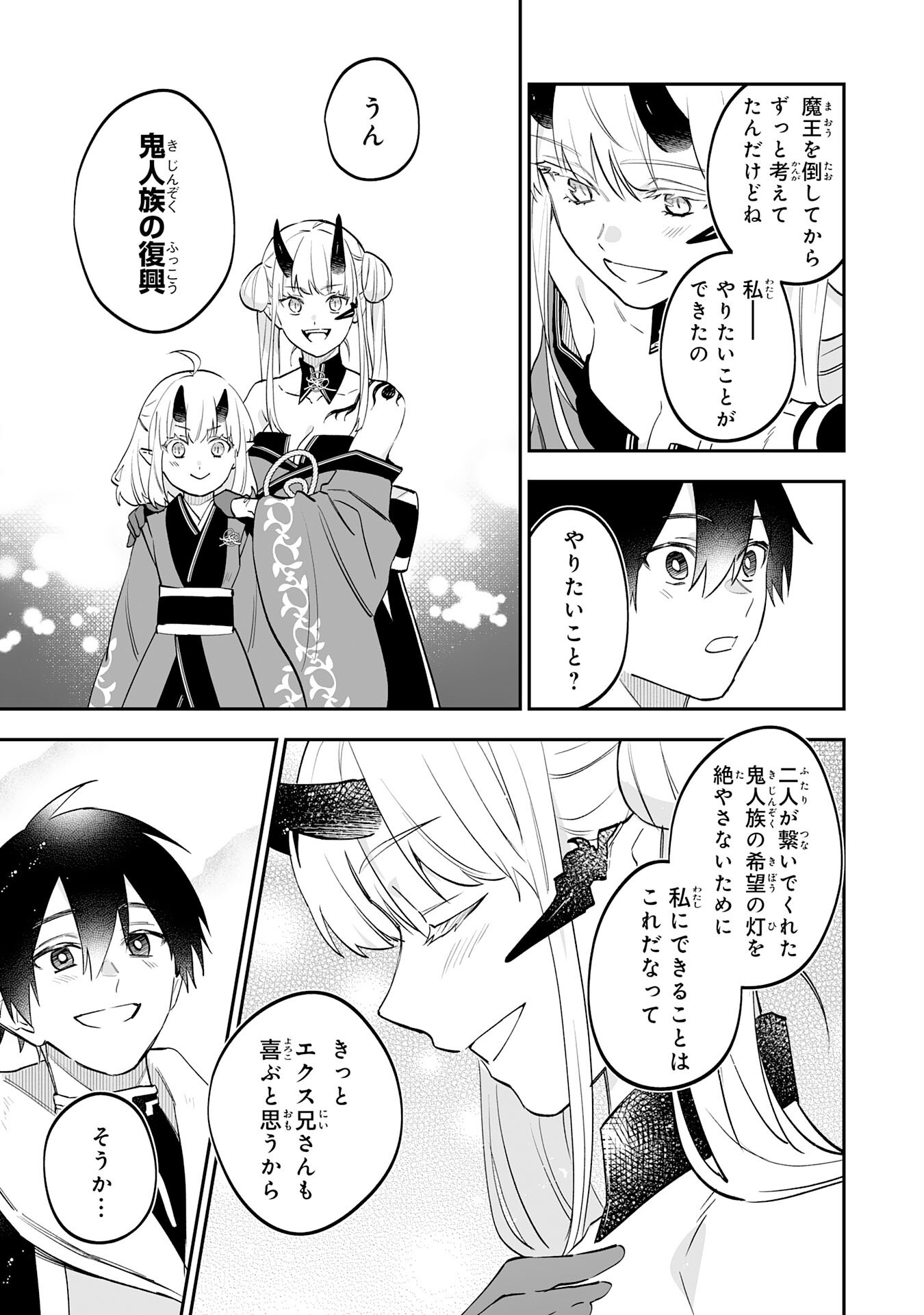 Maryoku 0 de Tsuihousaremashita ga, Daiseirei to Keiyakushi Maken no Chikara ga Kakuseishimashita - Chapter 30 - Page 15