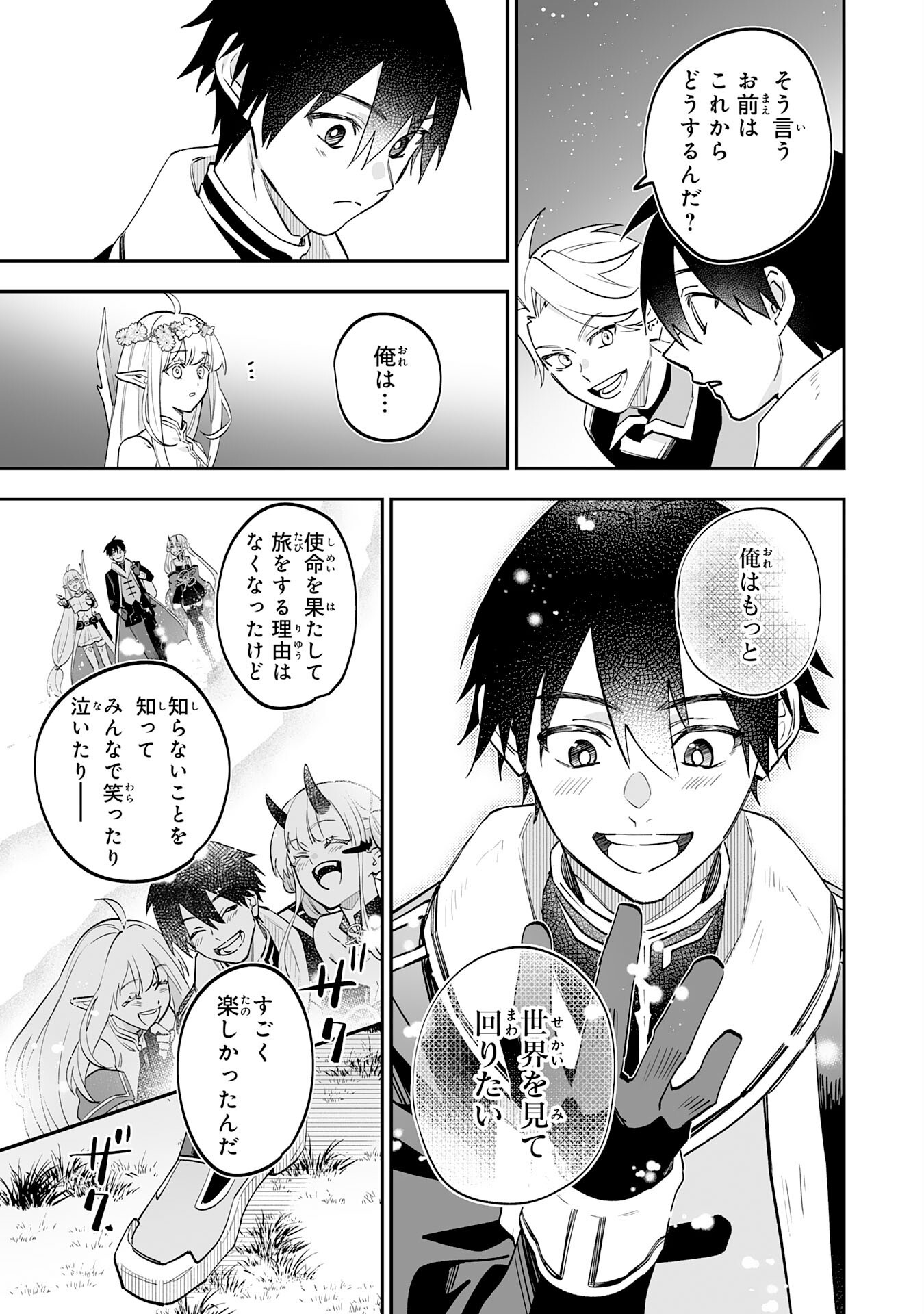 Maryoku 0 de Tsuihousaremashita ga, Daiseirei to Keiyakushi Maken no Chikara ga Kakuseishimashita - Chapter 30 - Page 17