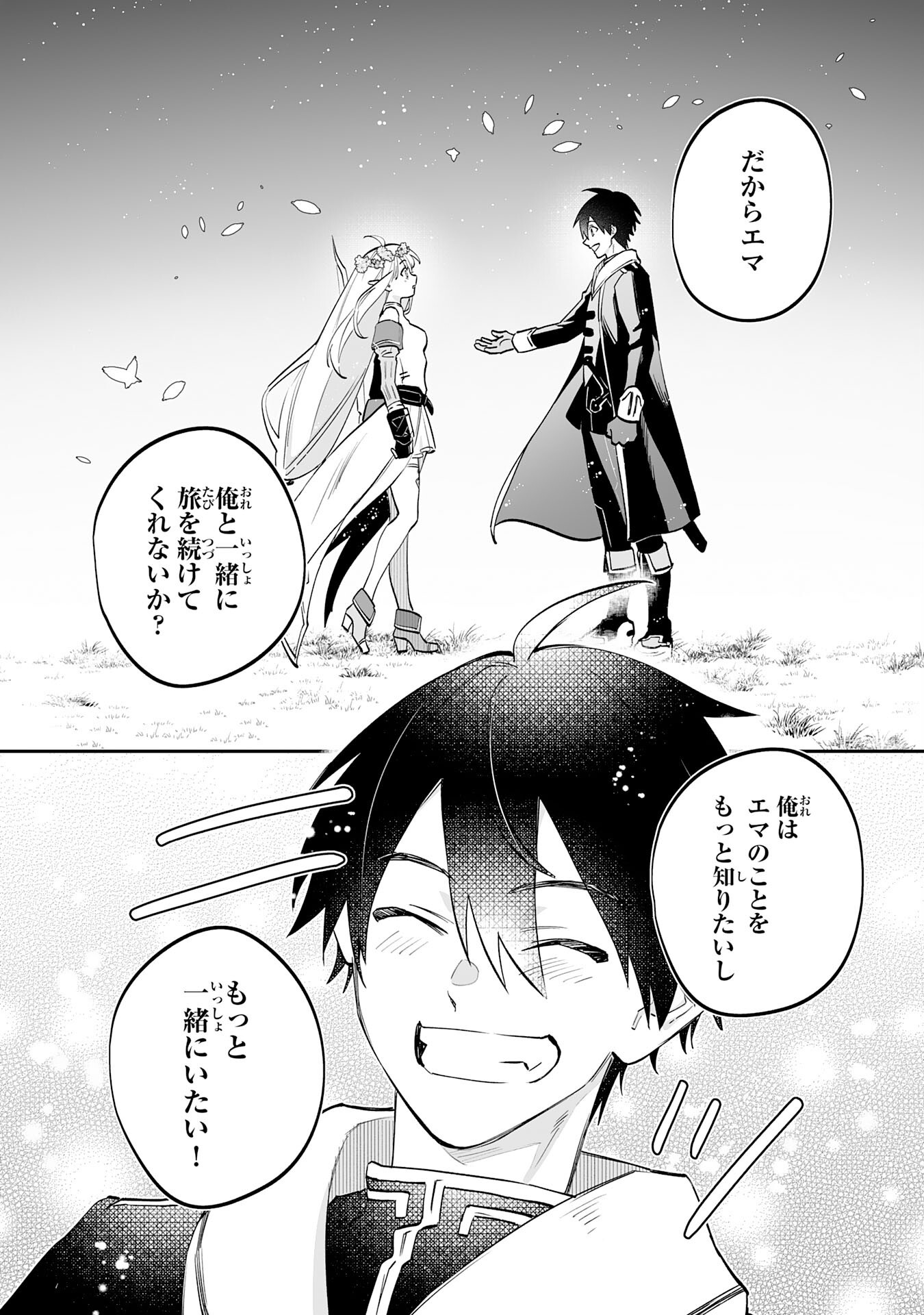 Maryoku 0 de Tsuihousaremashita ga, Daiseirei to Keiyakushi Maken no Chikara ga Kakuseishimashita - Chapter 30 - Page 18