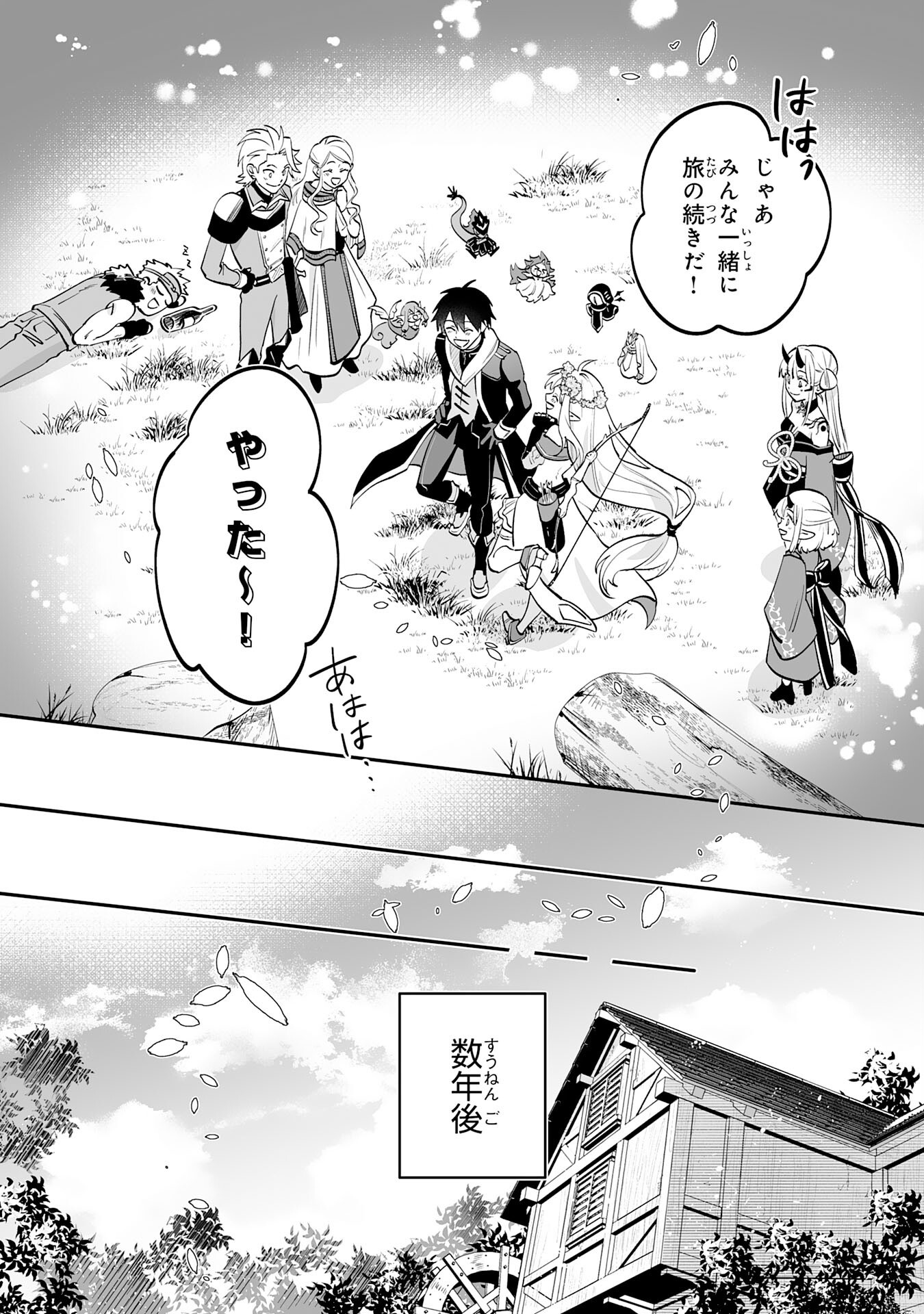 Maryoku 0 de Tsuihousaremashita ga, Daiseirei to Keiyakushi Maken no Chikara ga Kakuseishimashita - Chapter 30 - Page 20