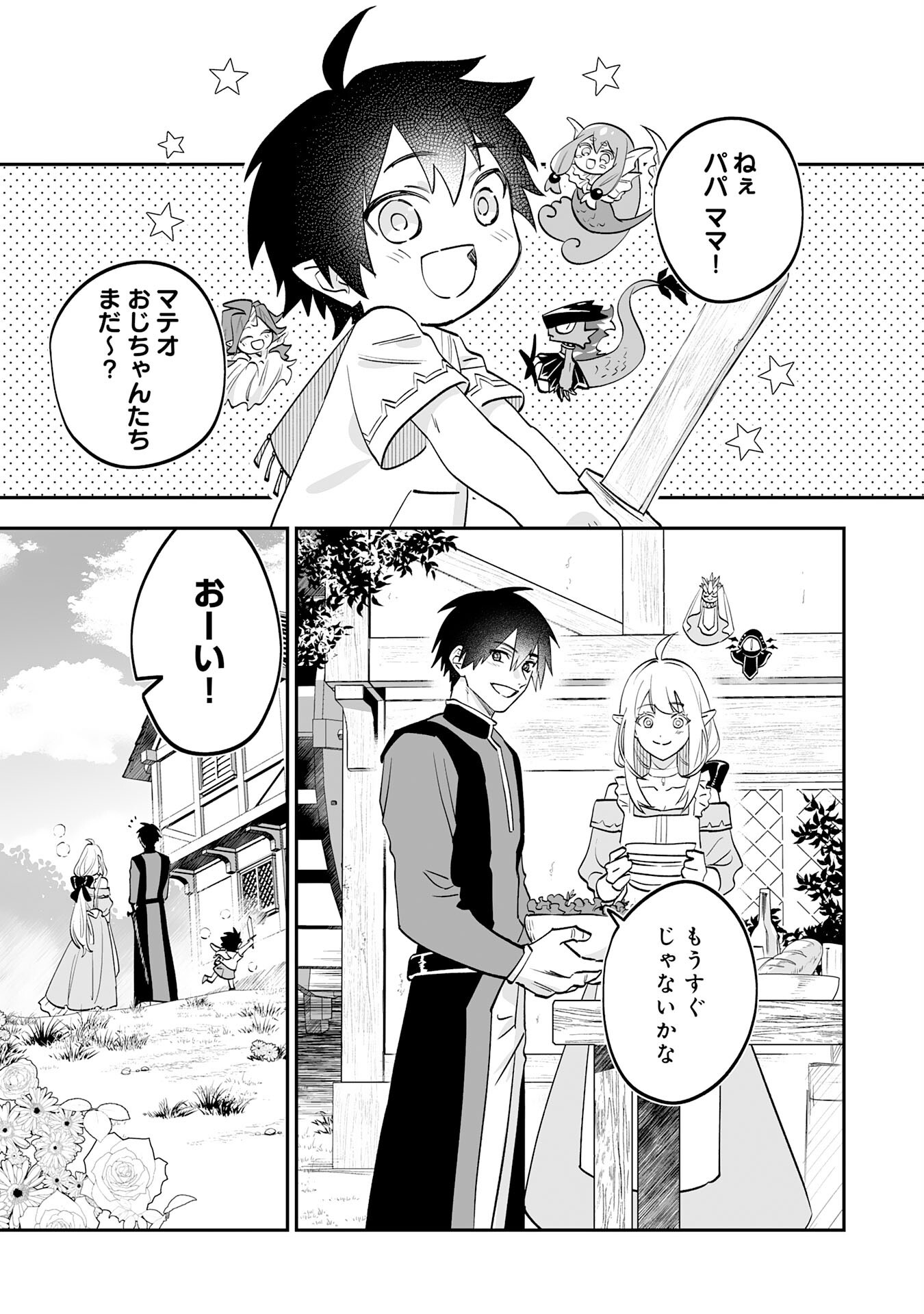 Maryoku 0 de Tsuihousaremashita ga, Daiseirei to Keiyakushi Maken no Chikara ga Kakuseishimashita - Chapter 30 - Page 21