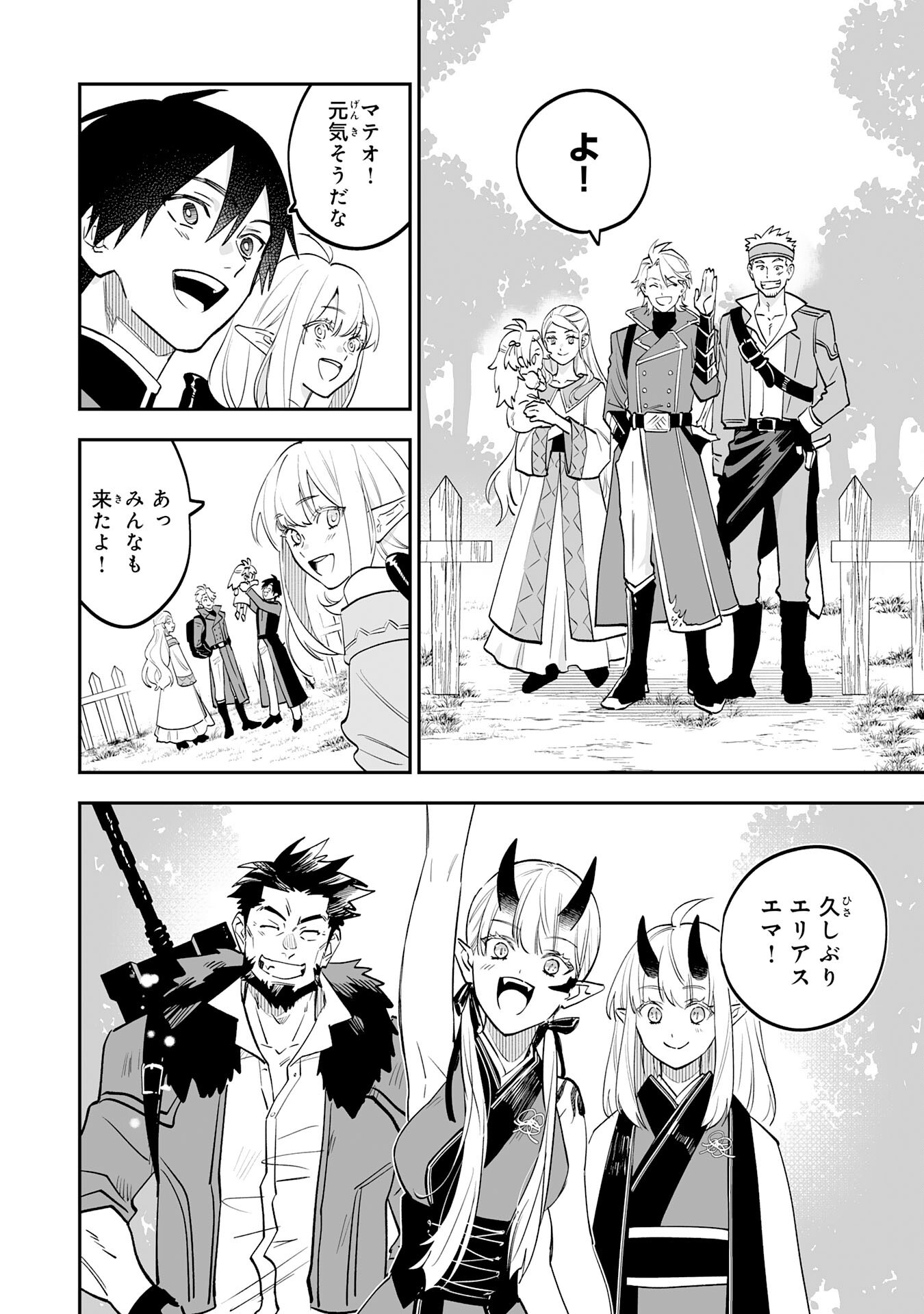 Maryoku 0 de Tsuihousaremashita ga, Daiseirei to Keiyakushi Maken no Chikara ga Kakuseishimashita - Chapter 30 - Page 22
