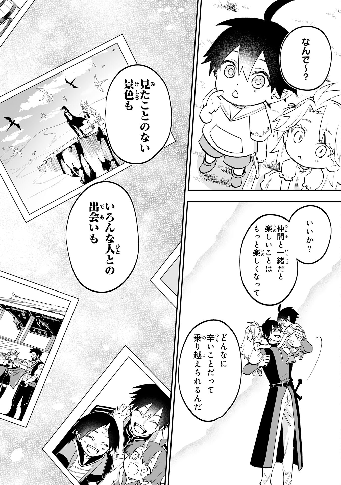 Maryoku 0 de Tsuihousaremashita ga, Daiseirei to Keiyakushi Maken no Chikara ga Kakuseishimashita - Chapter 30 - Page 24