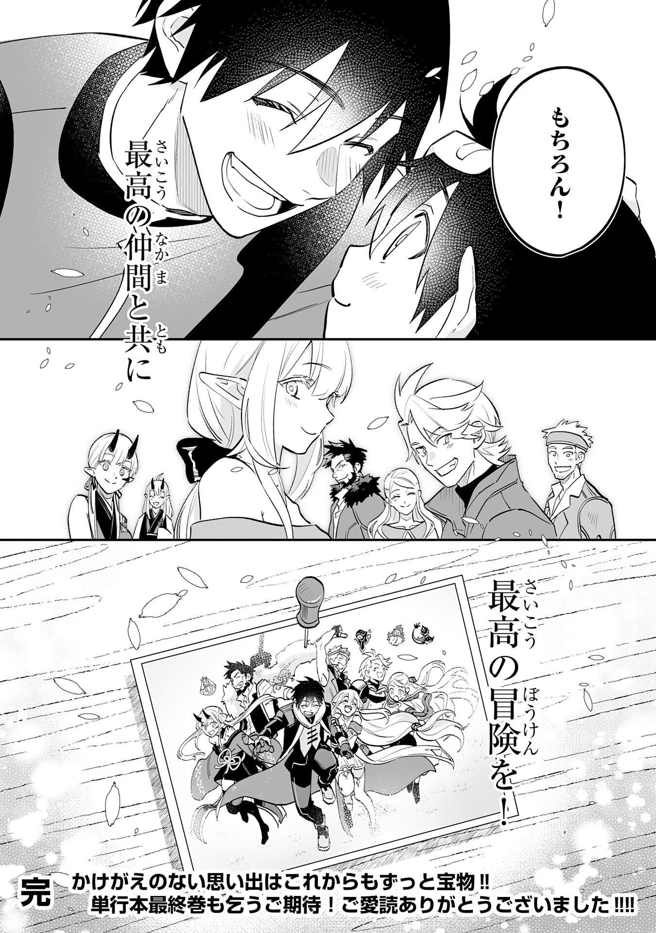 Maryoku 0 de Tsuihousaremashita ga, Daiseirei to Keiyakushi Maken no Chikara ga Kakuseishimashita - Chapter 30 - Page 26