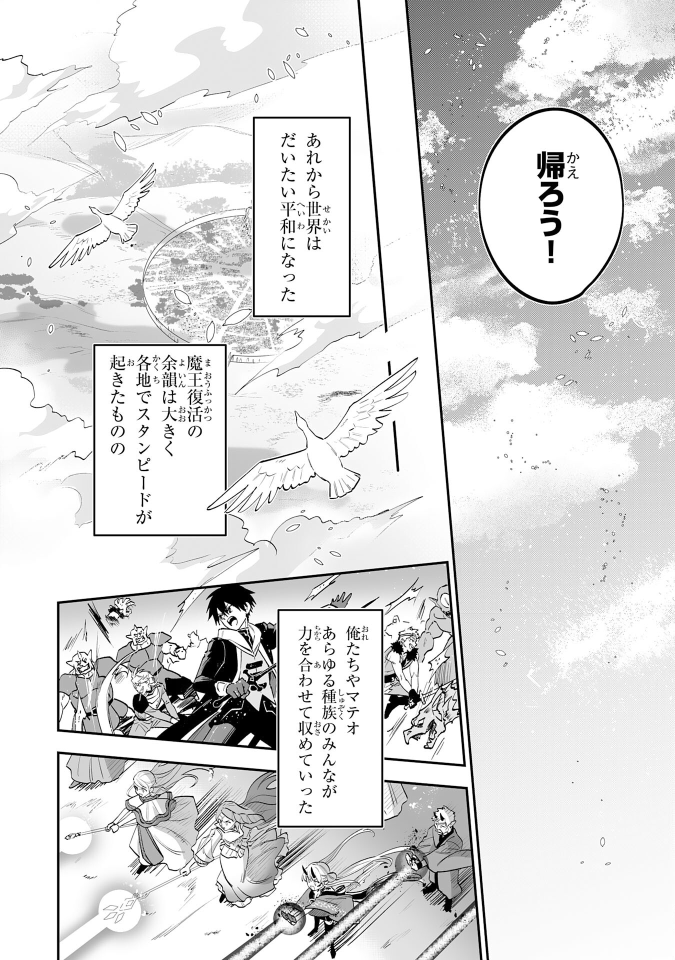 Maryoku 0 de Tsuihousaremashita ga, Daiseirei to Keiyakushi Maken no Chikara ga Kakuseishimashita - Chapter 30 - Page 8