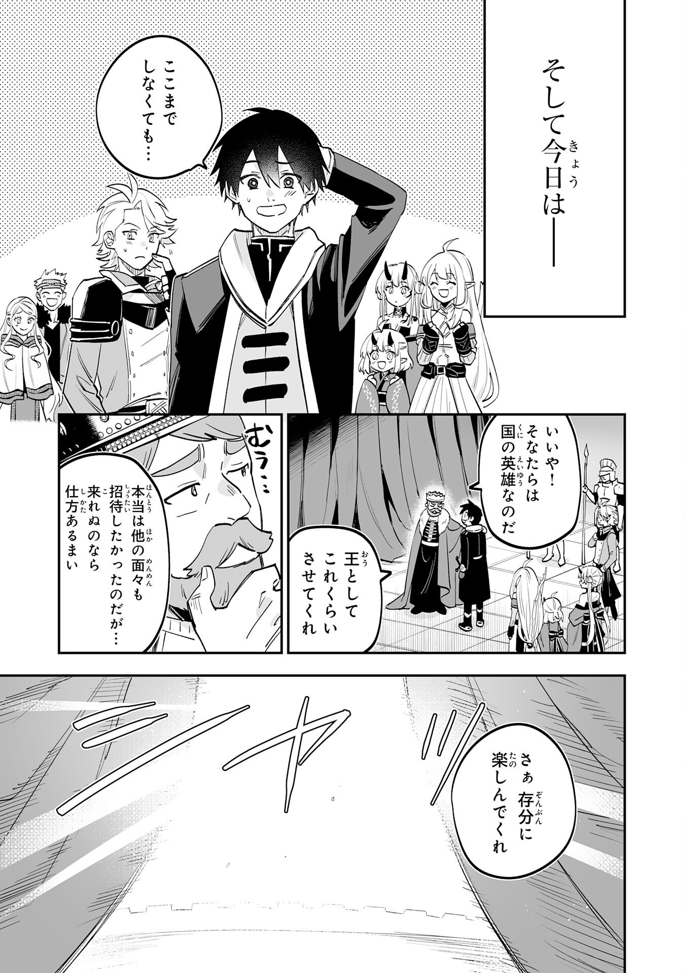Maryoku 0 de Tsuihousaremashita ga, Daiseirei to Keiyakushi Maken no Chikara ga Kakuseishimashita - Chapter 30 - Page 9