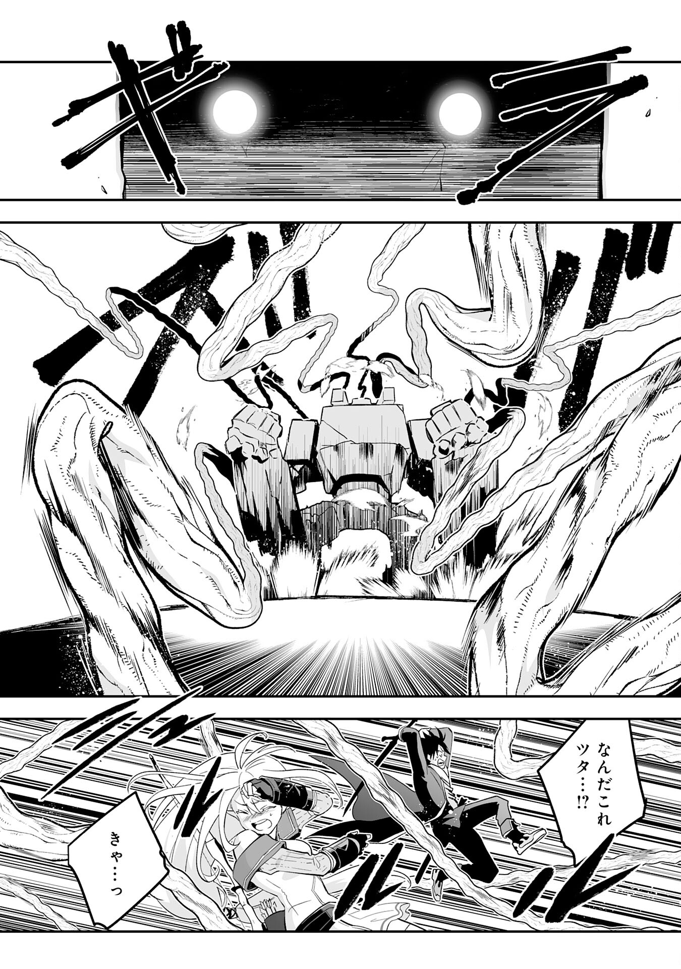 Maryoku 0 de Tsuihousaremashita ga, Daiseirei to Keiyakushi Maken no Chikara ga Kakuseishimashita - Chapter 4 - Page 10