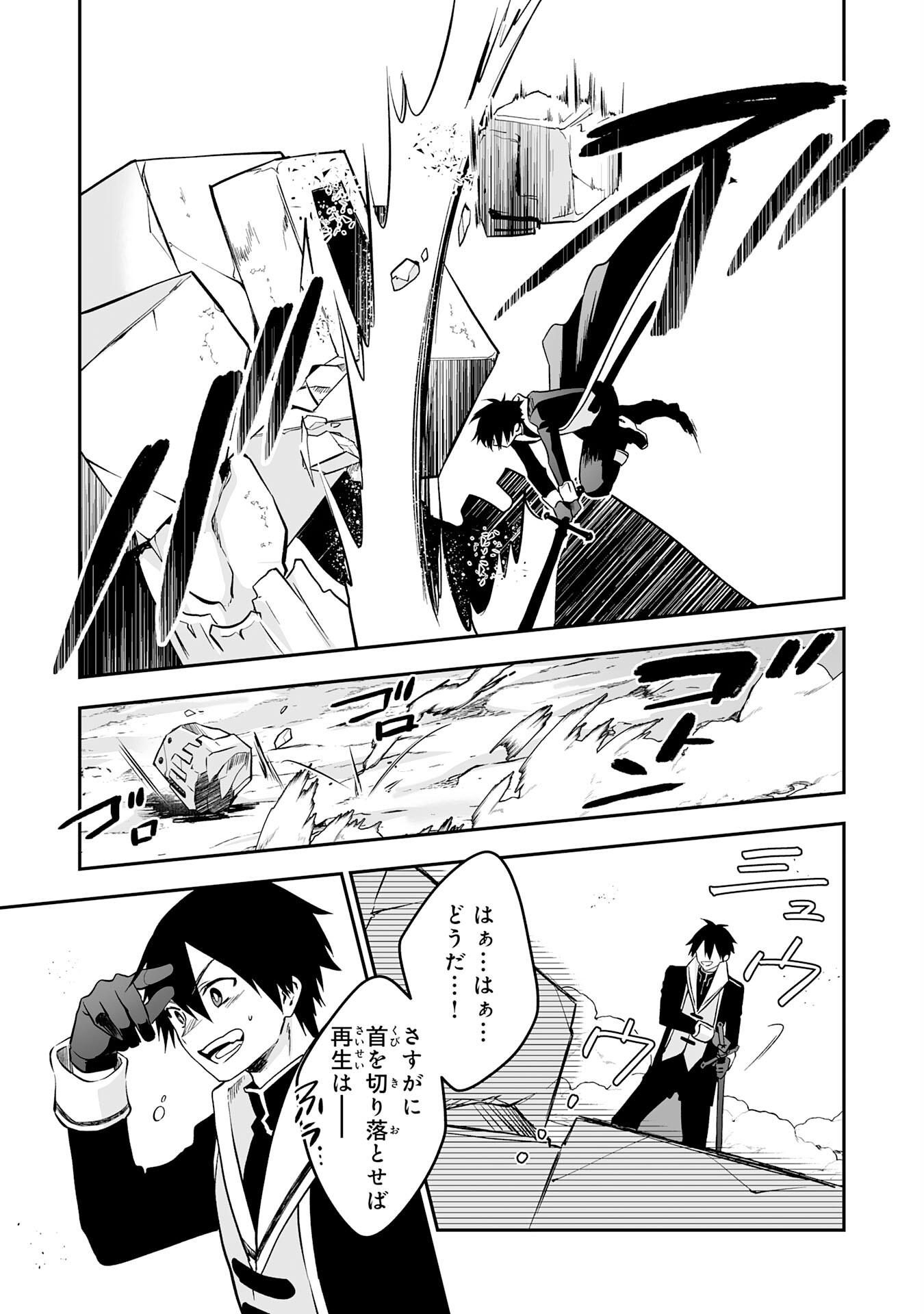 Maryoku 0 de Tsuihousaremashita ga, Daiseirei to Keiyakushi Maken no Chikara ga Kakuseishimashita - Chapter 4 - Page 13