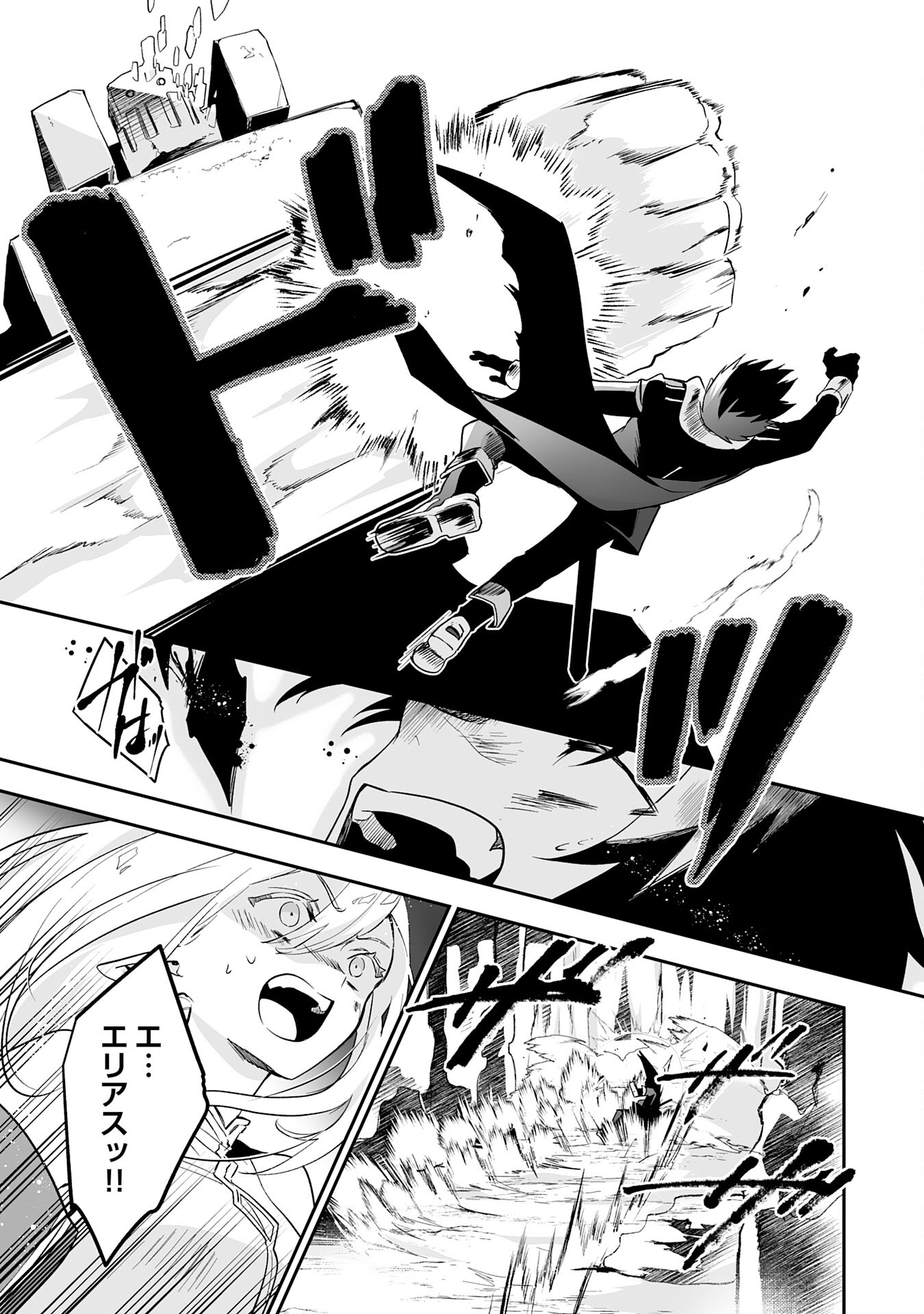 Maryoku 0 de Tsuihousaremashita ga, Daiseirei to Keiyakushi Maken no Chikara ga Kakuseishimashita - Chapter 4 - Page 15