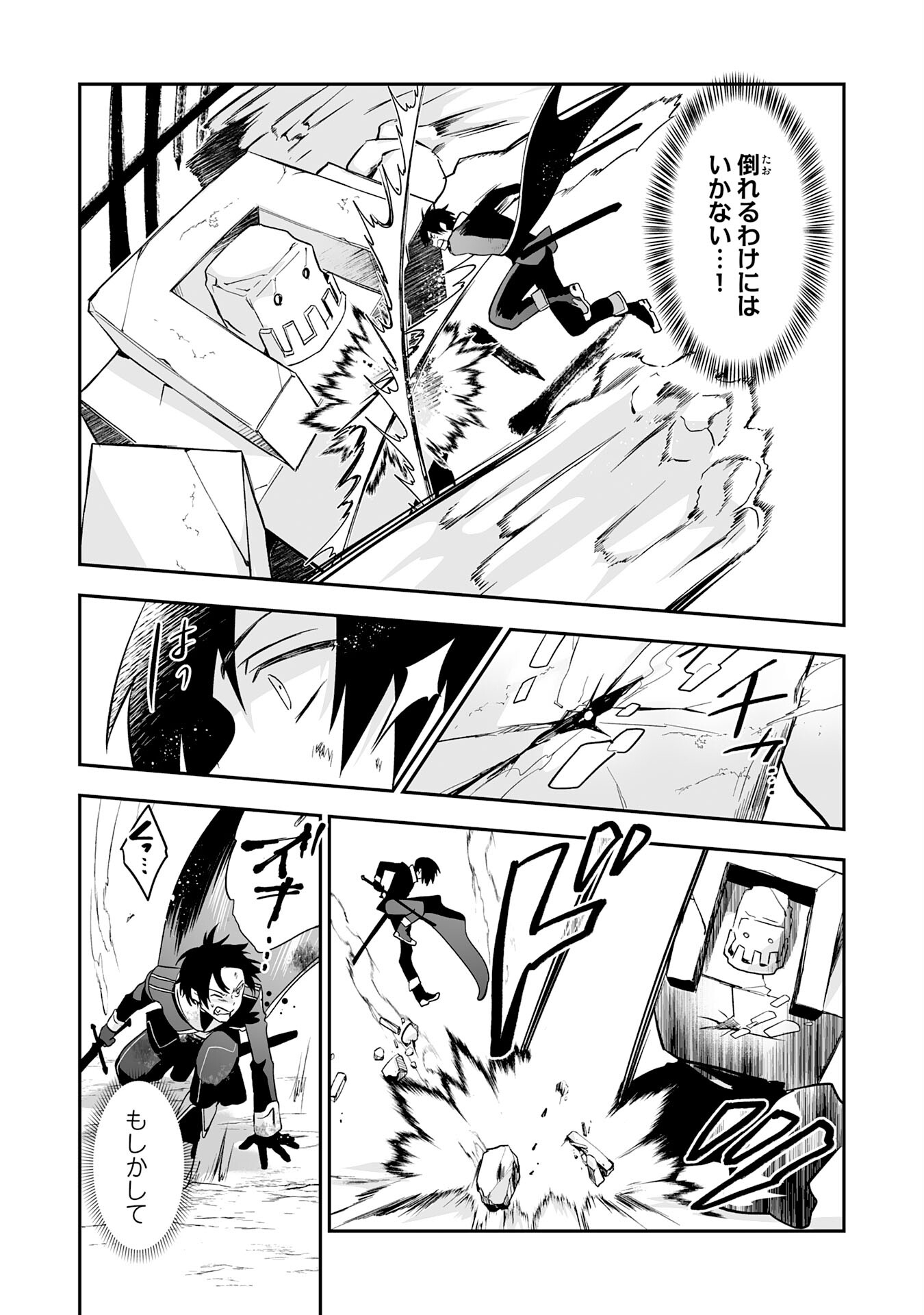 Maryoku 0 de Tsuihousaremashita ga, Daiseirei to Keiyakushi Maken no Chikara ga Kakuseishimashita - Chapter 4 - Page 18