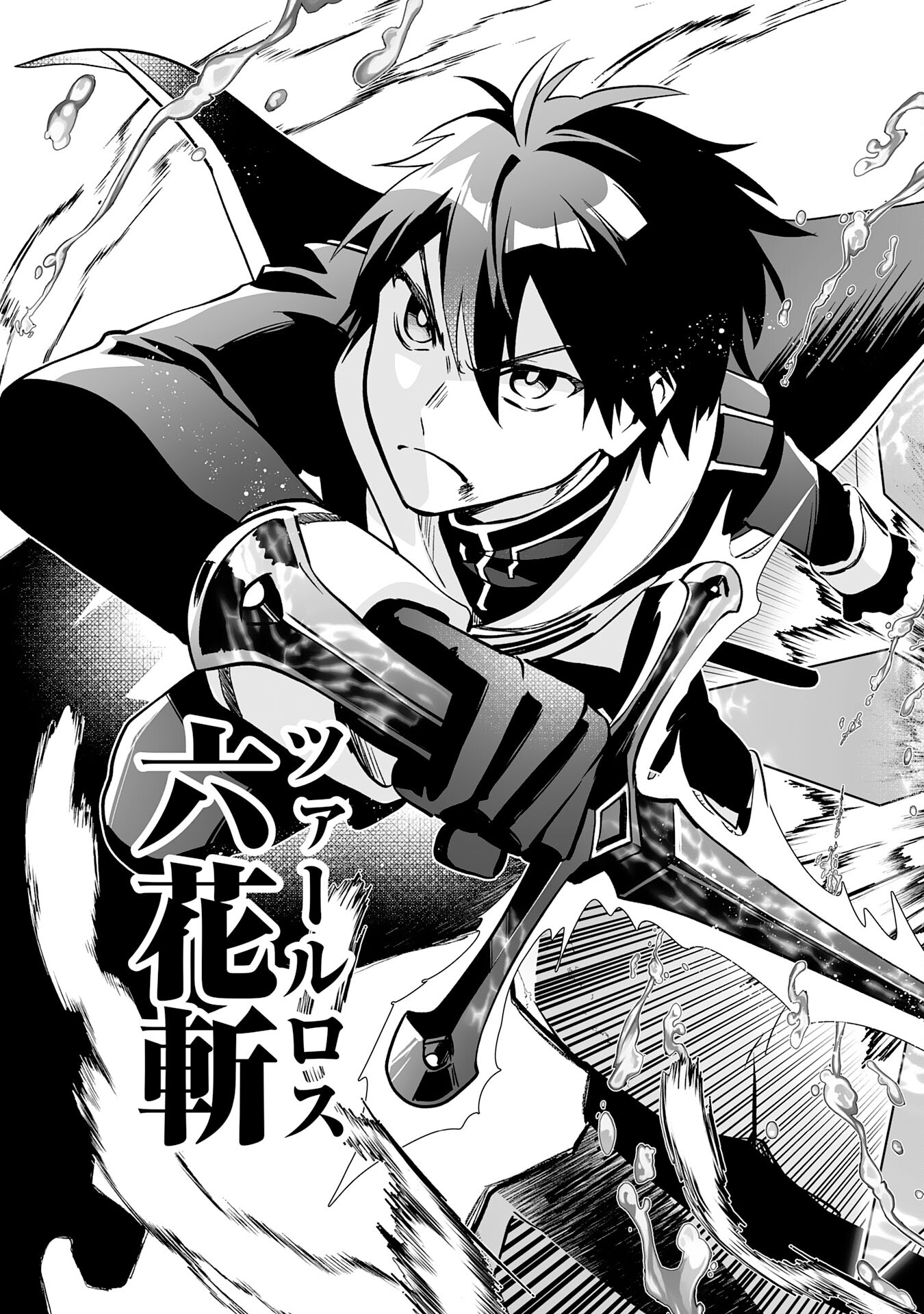 Maryoku 0 de Tsuihousaremashita ga, Daiseirei to Keiyakushi Maken no Chikara ga Kakuseishimashita - Chapter 4 - Page 21