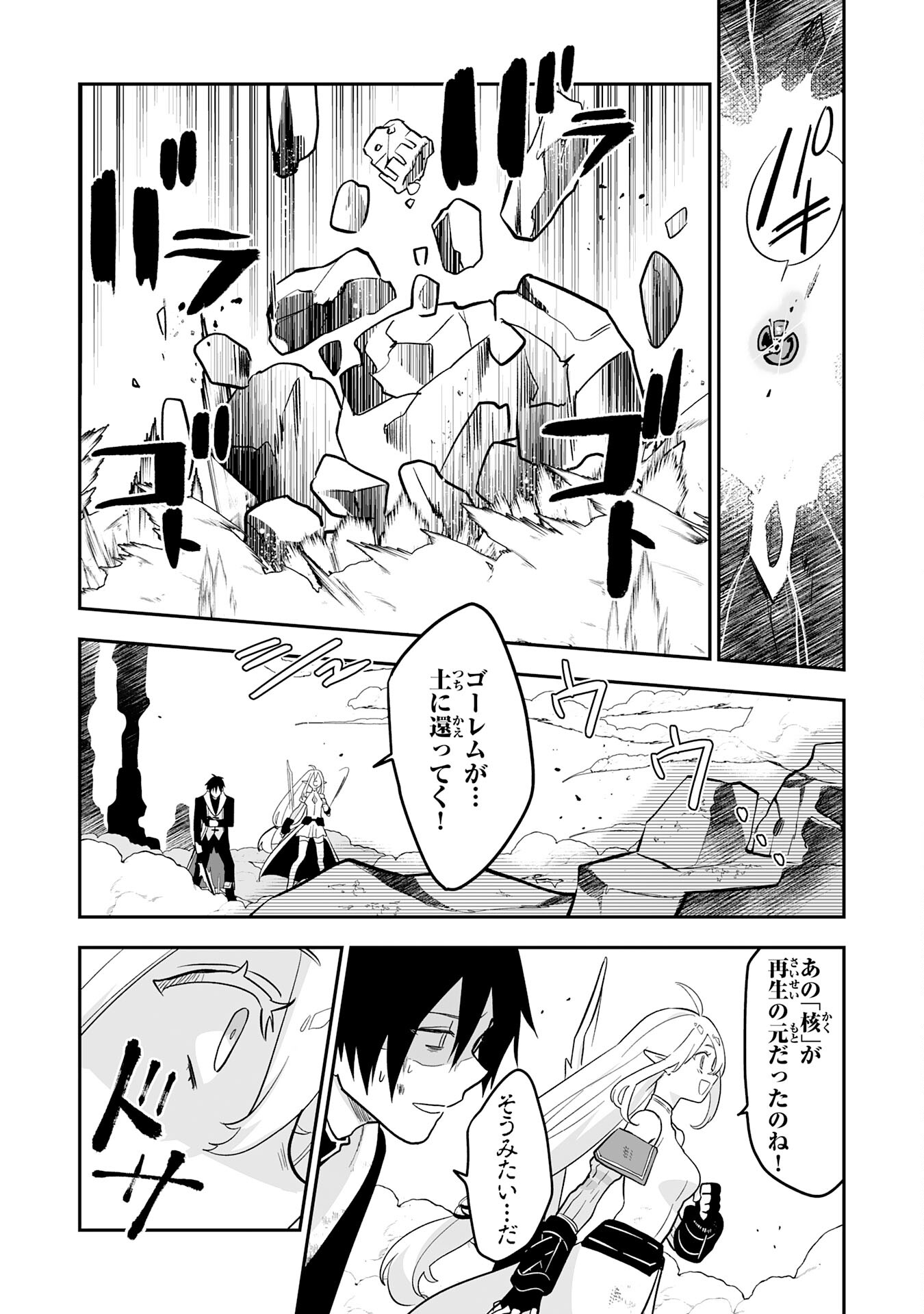 Maryoku 0 de Tsuihousaremashita ga, Daiseirei to Keiyakushi Maken no Chikara ga Kakuseishimashita - Chapter 4 - Page 22