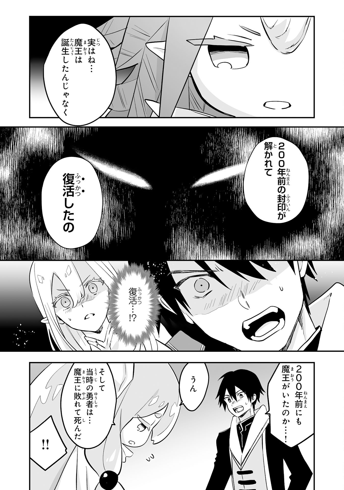 Maryoku 0 de Tsuihousaremashita ga, Daiseirei to Keiyakushi Maken no Chikara ga Kakuseishimashita - Chapter 4 - Page 28