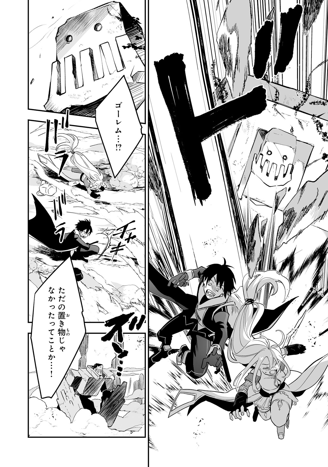 Maryoku 0 de Tsuihousaremashita ga, Daiseirei to Keiyakushi Maken no Chikara ga Kakuseishimashita - Chapter 4 - Page 6