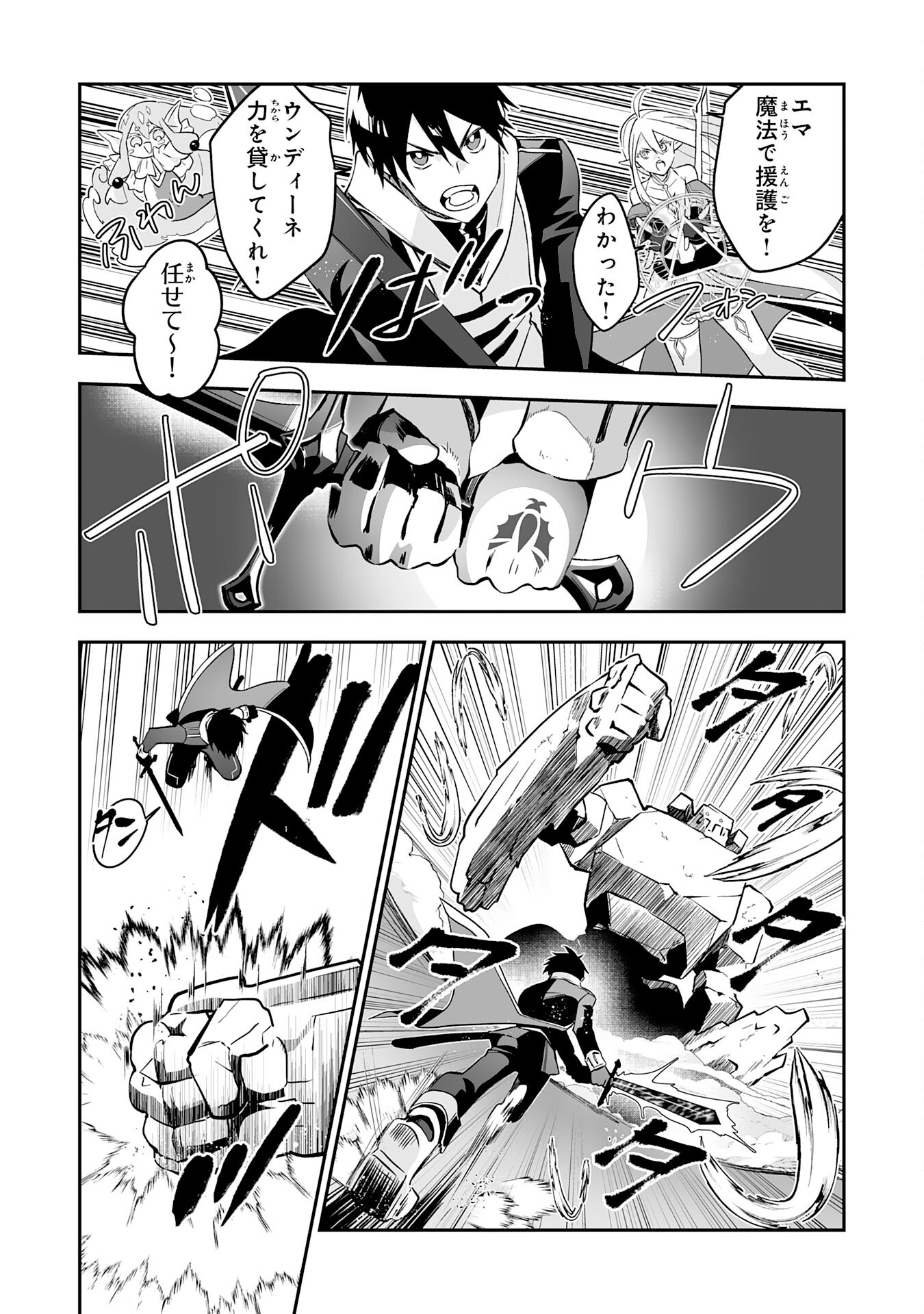Maryoku 0 de Tsuihousaremashita ga, Daiseirei to Keiyakushi Maken no Chikara ga Kakuseishimashita - Chapter 4 - Page 7
