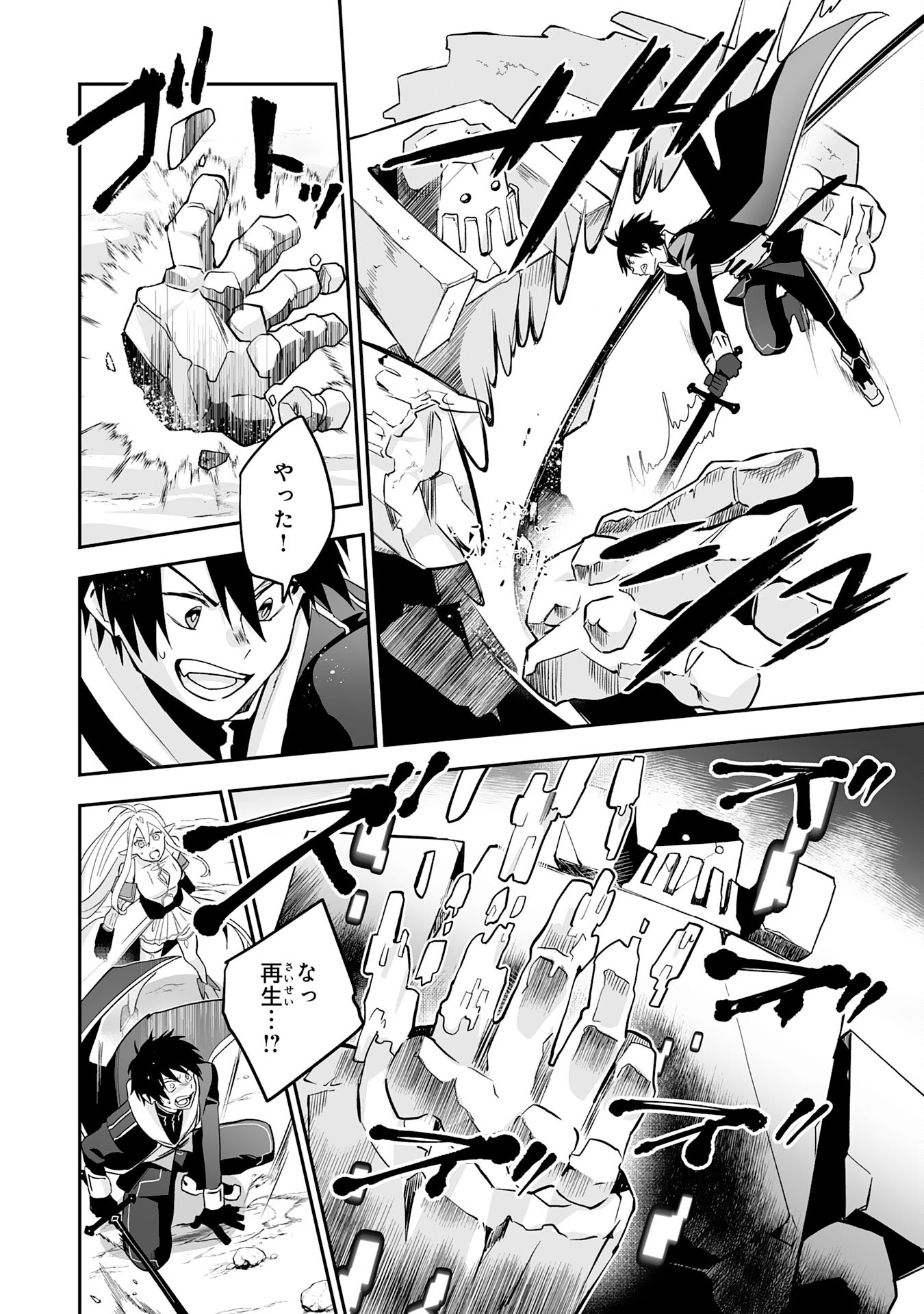 Maryoku 0 de Tsuihousaremashita ga, Daiseirei to Keiyakushi Maken no Chikara ga Kakuseishimashita - Chapter 4 - Page 8