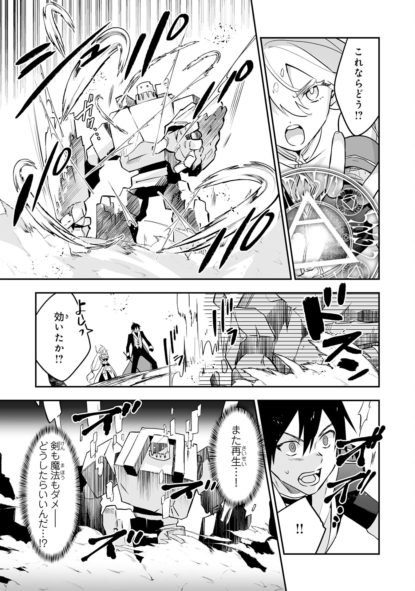 Maryoku 0 de Tsuihousaremashita ga, Daiseirei to Keiyakushi Maken no Chikara ga Kakuseishimashita - Chapter 4 - Page 9