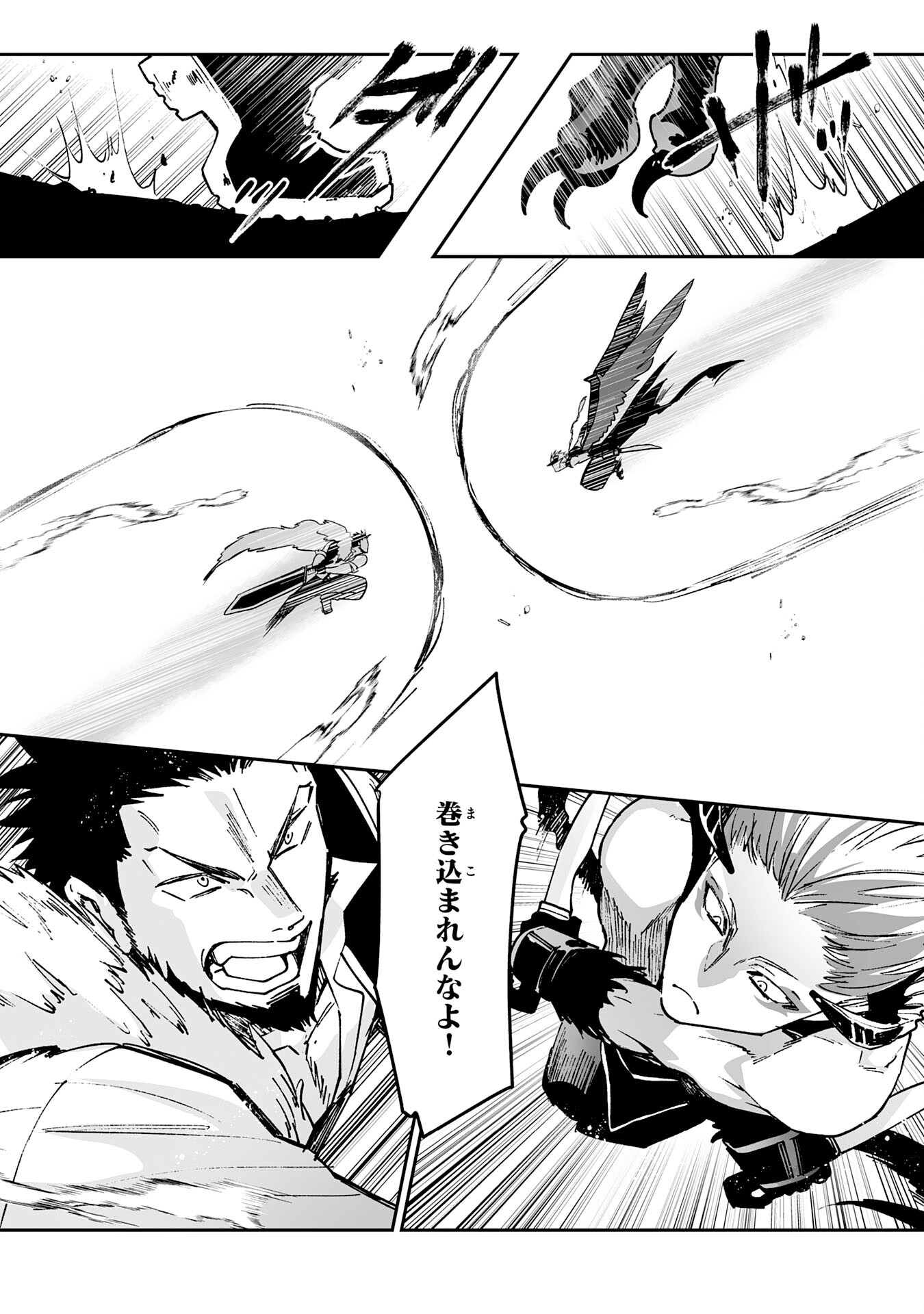 Maryoku 0 de Tsuihousaremashita ga, Daiseirei to Keiyakushi Maken no Chikara ga Kakuseishimashita - Chapter 5 - Page 10