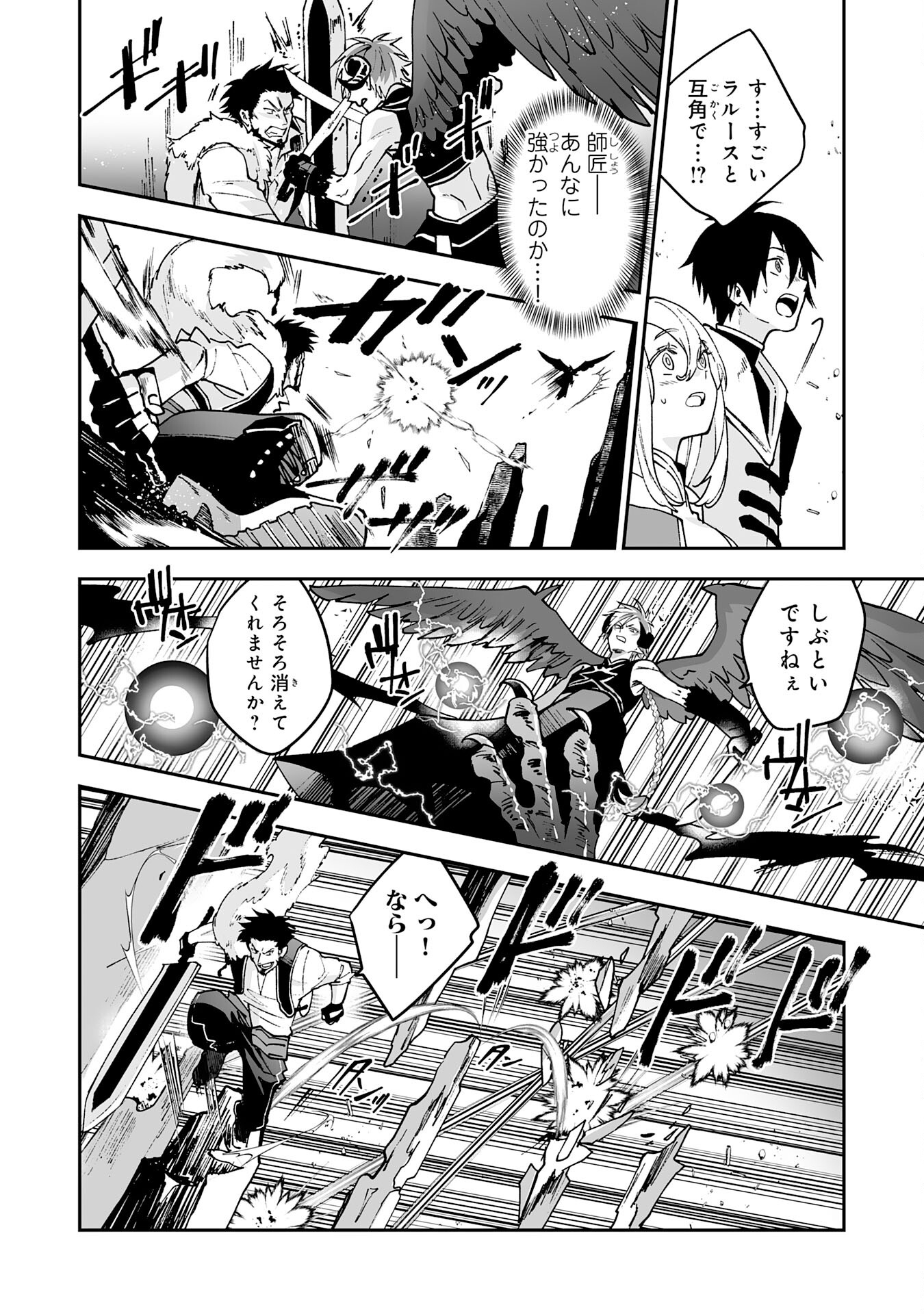 Maryoku 0 de Tsuihousaremashita ga, Daiseirei to Keiyakushi Maken no Chikara ga Kakuseishimashita - Chapter 5 - Page 12