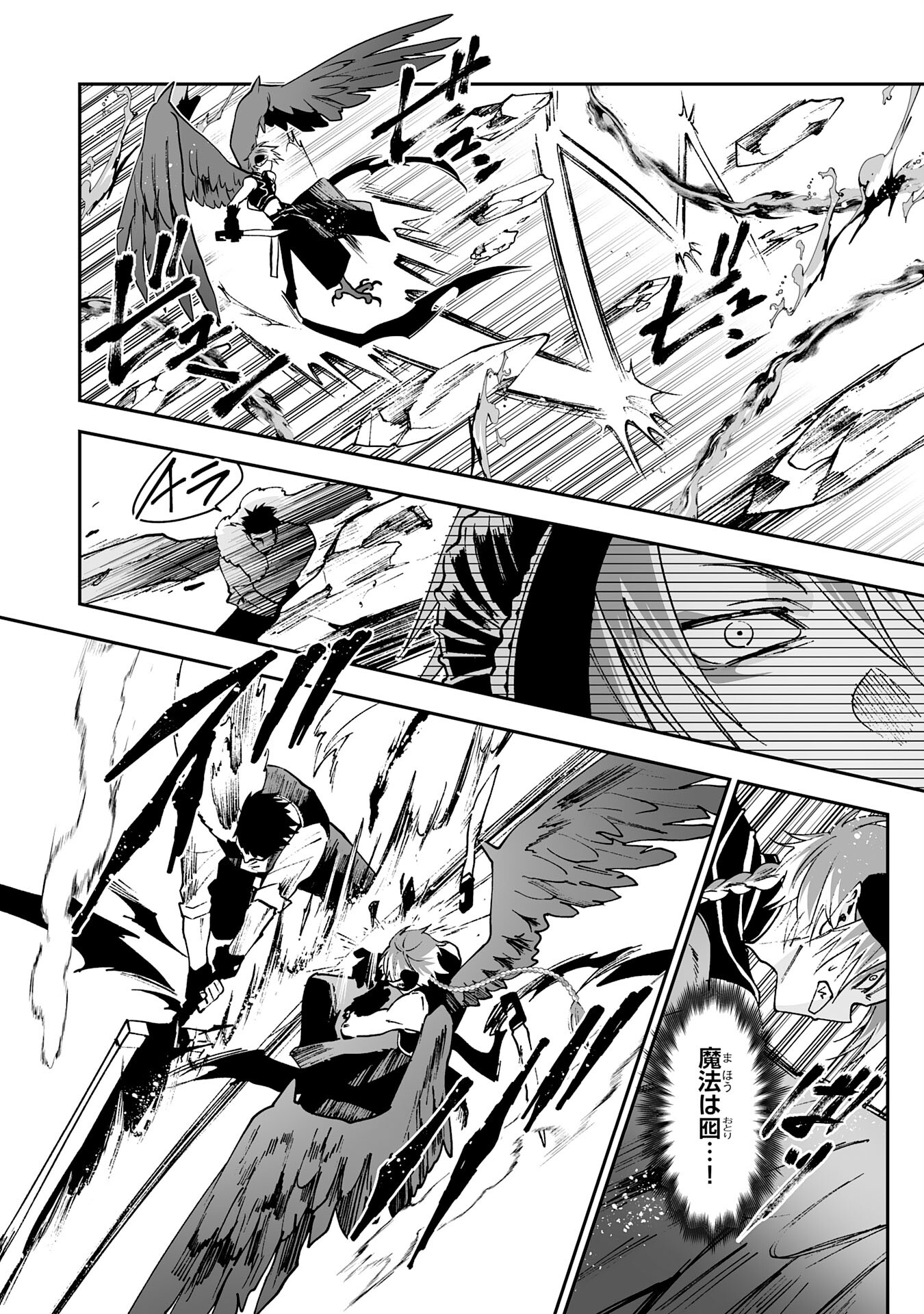 Maryoku 0 de Tsuihousaremashita ga, Daiseirei to Keiyakushi Maken no Chikara ga Kakuseishimashita - Chapter 5 - Page 14