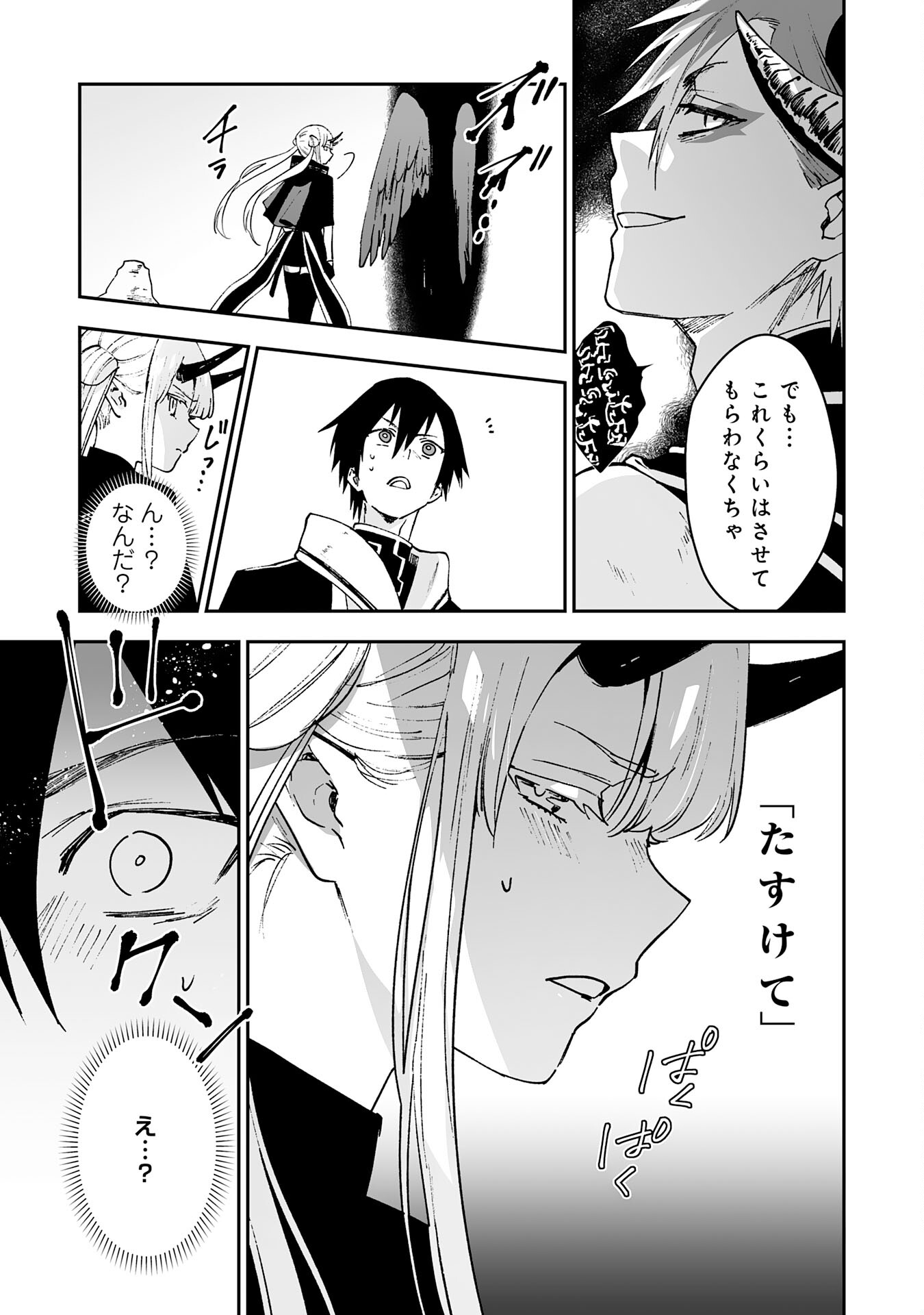 Maryoku 0 de Tsuihousaremashita ga, Daiseirei to Keiyakushi Maken no Chikara ga Kakuseishimashita - Chapter 5 - Page 17