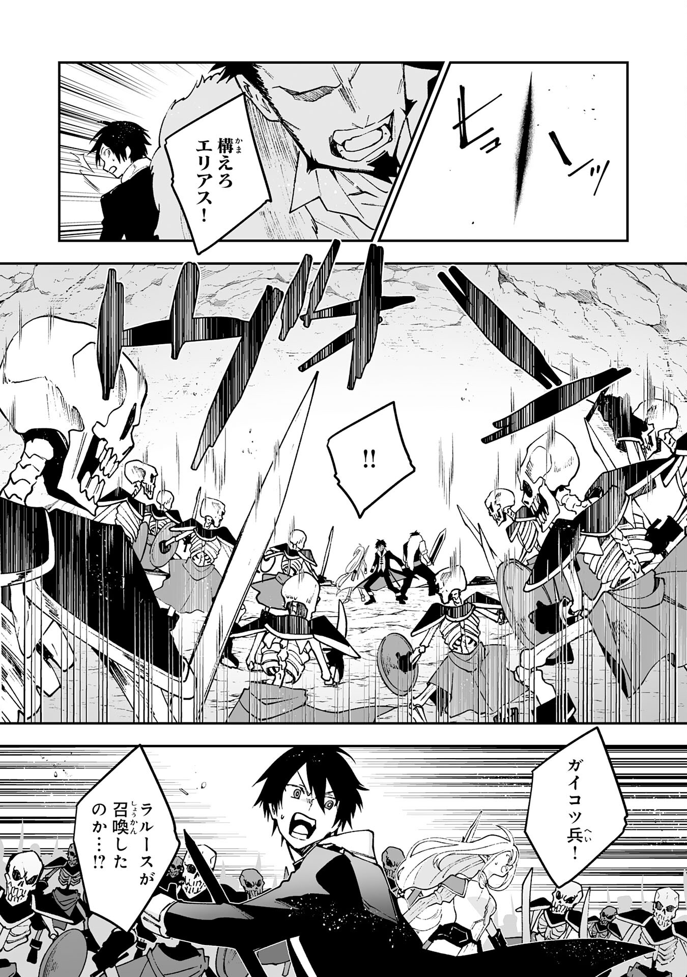 Maryoku 0 de Tsuihousaremashita ga, Daiseirei to Keiyakushi Maken no Chikara ga Kakuseishimashita - Chapter 5 - Page 18