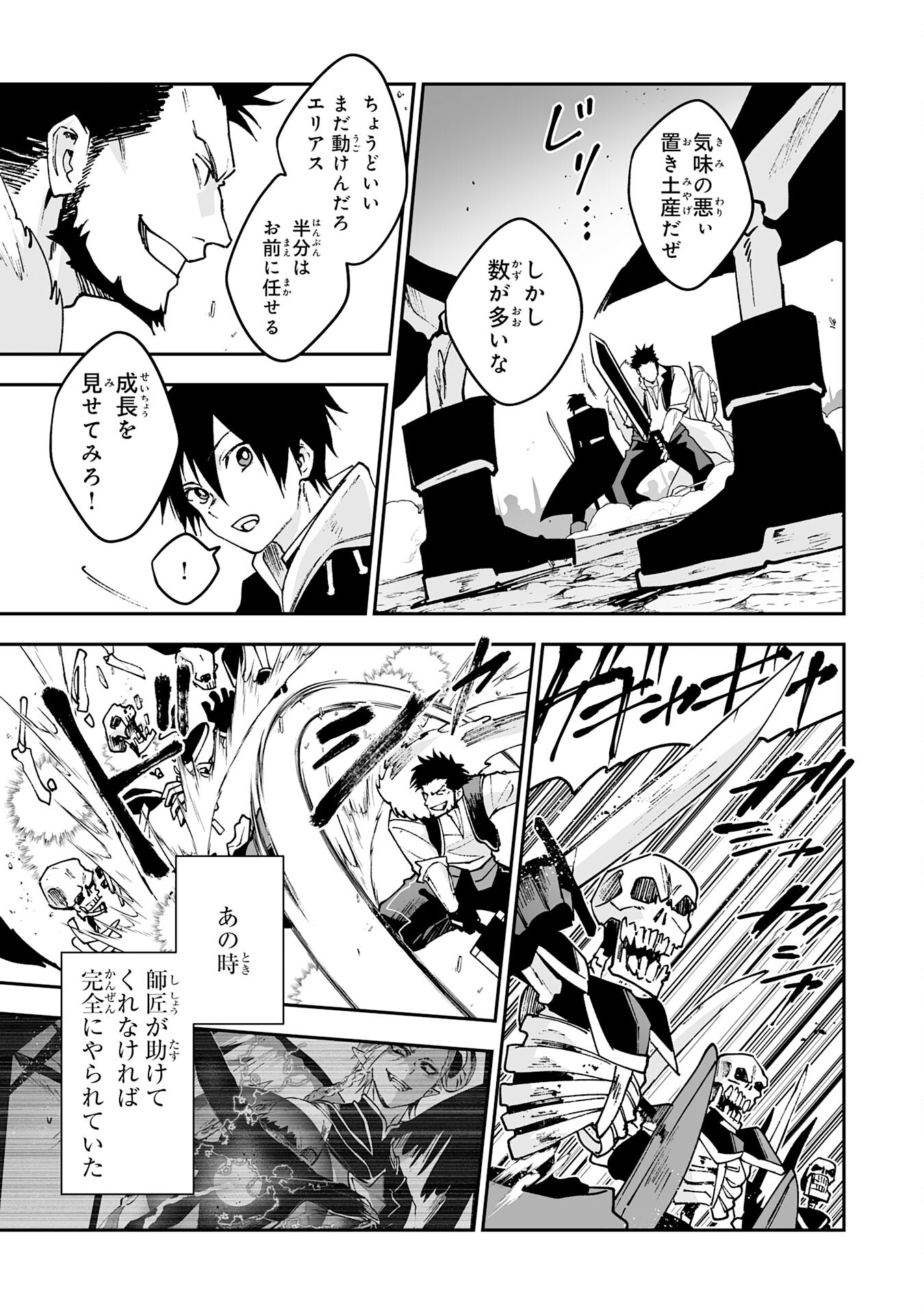 Maryoku 0 de Tsuihousaremashita ga, Daiseirei to Keiyakushi Maken no Chikara ga Kakuseishimashita - Chapter 5 - Page 19