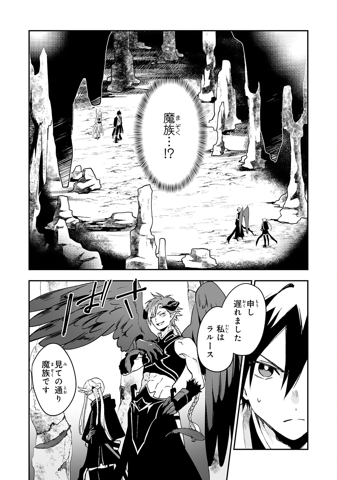 Maryoku 0 de Tsuihousaremashita ga, Daiseirei to Keiyakushi Maken no Chikara ga Kakuseishimashita - Chapter 5 - Page 2