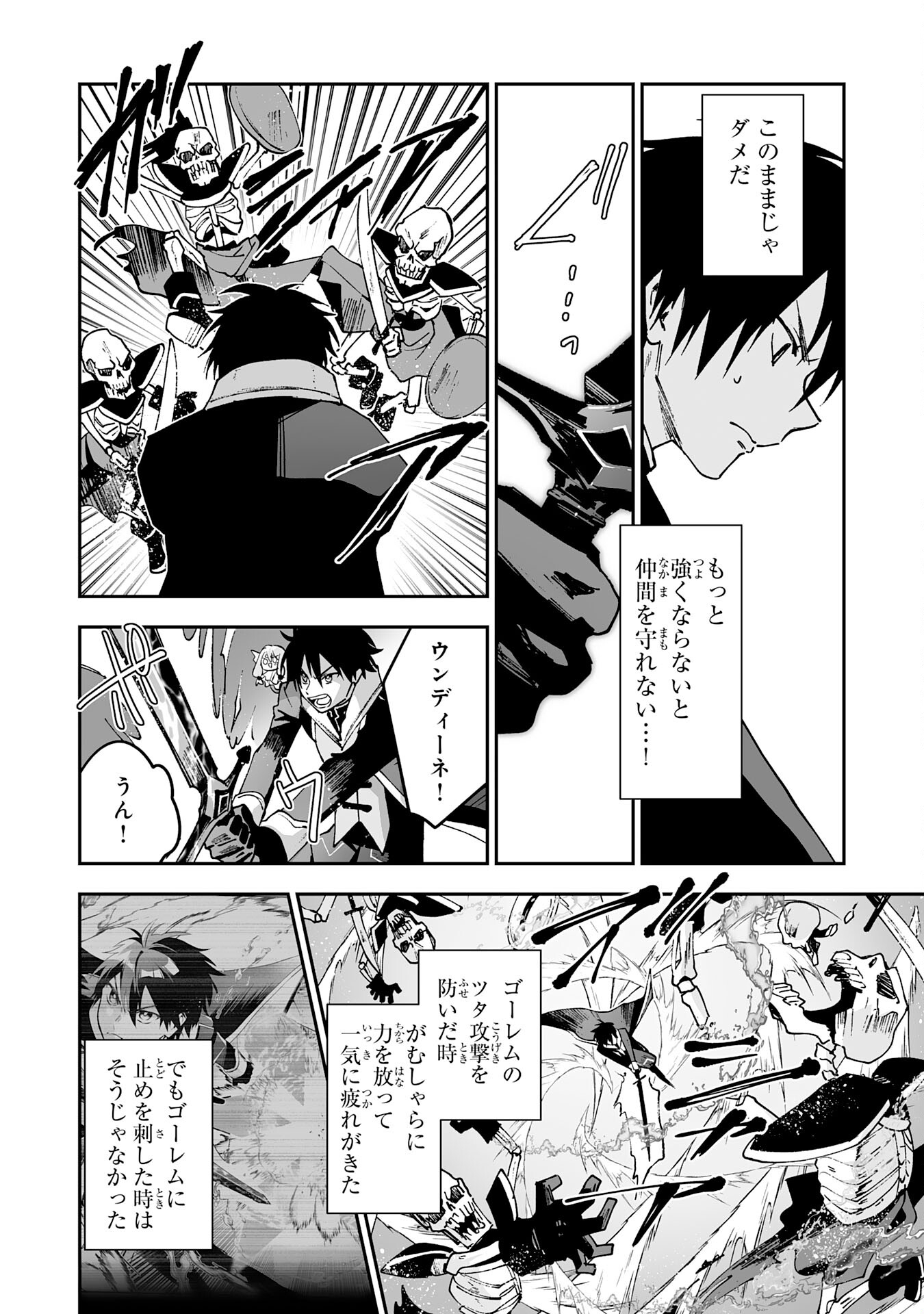 Maryoku 0 de Tsuihousaremashita ga, Daiseirei to Keiyakushi Maken no Chikara ga Kakuseishimashita - Chapter 5 - Page 20