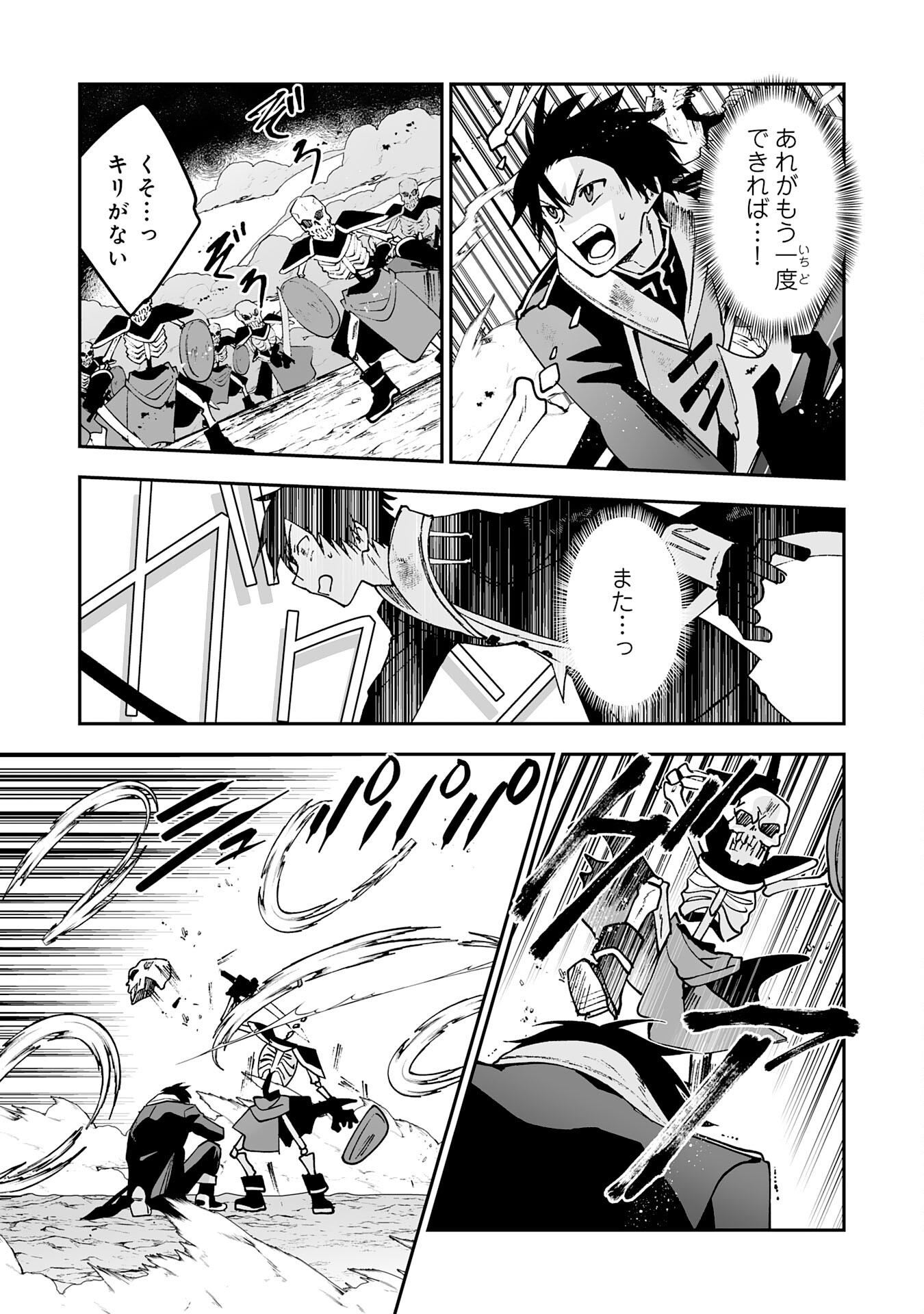 Maryoku 0 de Tsuihousaremashita ga, Daiseirei to Keiyakushi Maken no Chikara ga Kakuseishimashita - Chapter 5 - Page 21