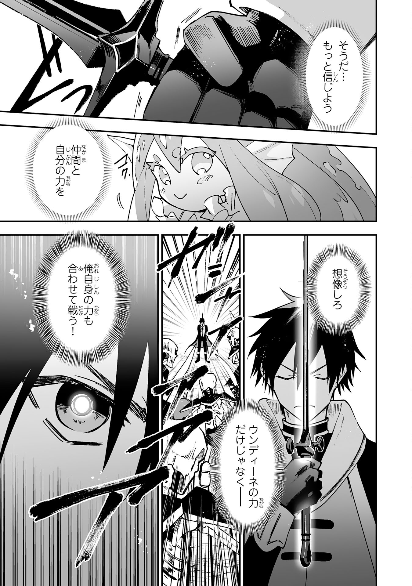Maryoku 0 de Tsuihousaremashita ga, Daiseirei to Keiyakushi Maken no Chikara ga Kakuseishimashita - Chapter 5 - Page 23