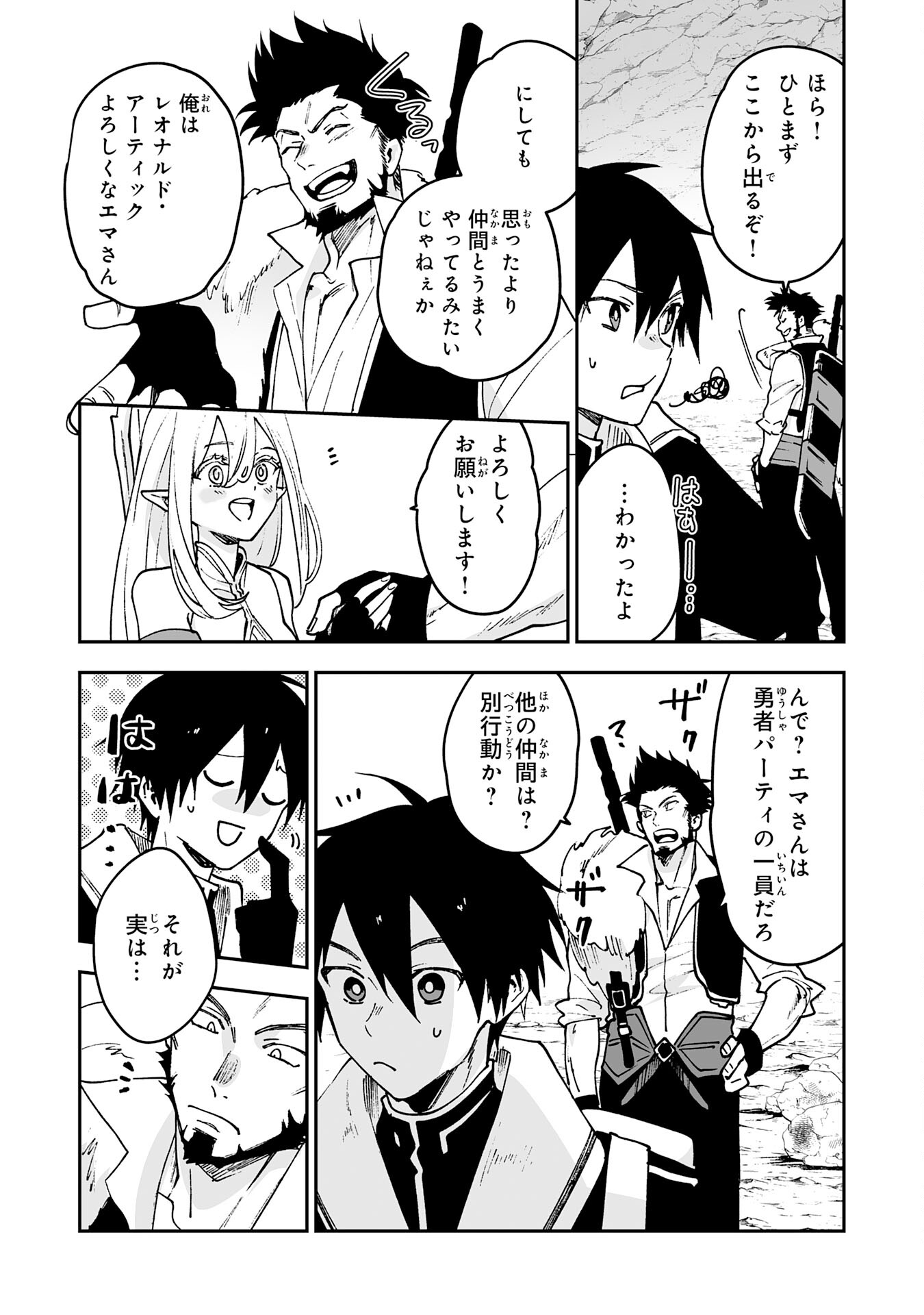 Maryoku 0 de Tsuihousaremashita ga, Daiseirei to Keiyakushi Maken no Chikara ga Kakuseishimashita - Chapter 5 - Page 28