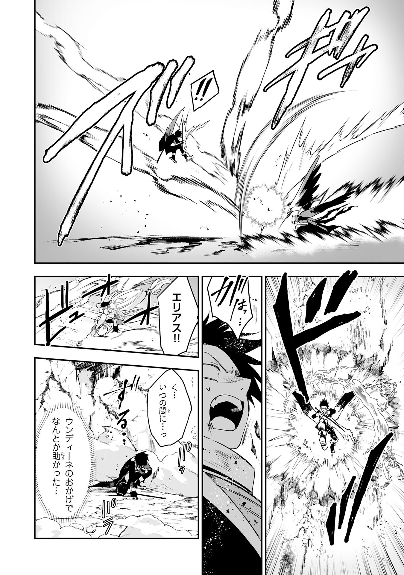 Maryoku 0 de Tsuihousaremashita ga, Daiseirei to Keiyakushi Maken no Chikara ga Kakuseishimashita - Chapter 5 - Page 4