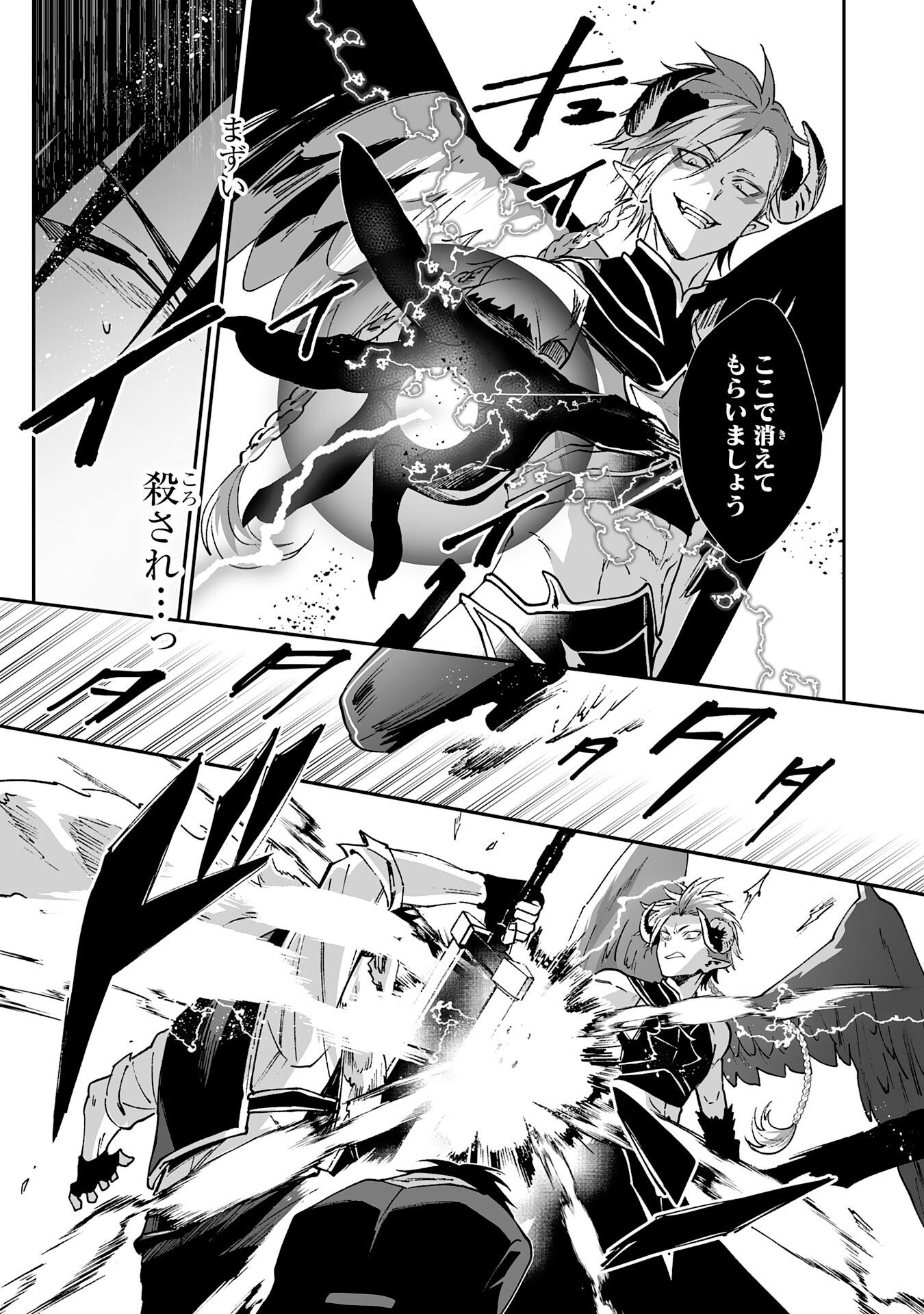 Maryoku 0 de Tsuihousaremashita ga, Daiseirei to Keiyakushi Maken no Chikara ga Kakuseishimashita - Chapter 5 - Page 7